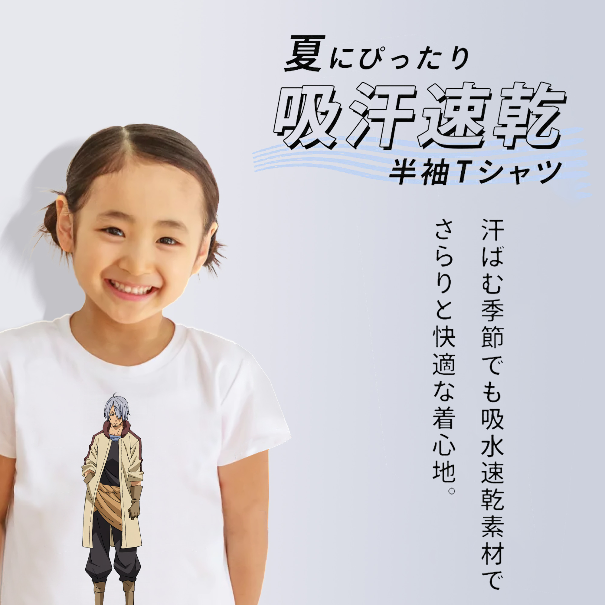 転スラ Regarding Reincarnated to Slime 綿100％キッズTシャツ（フロントプリント）