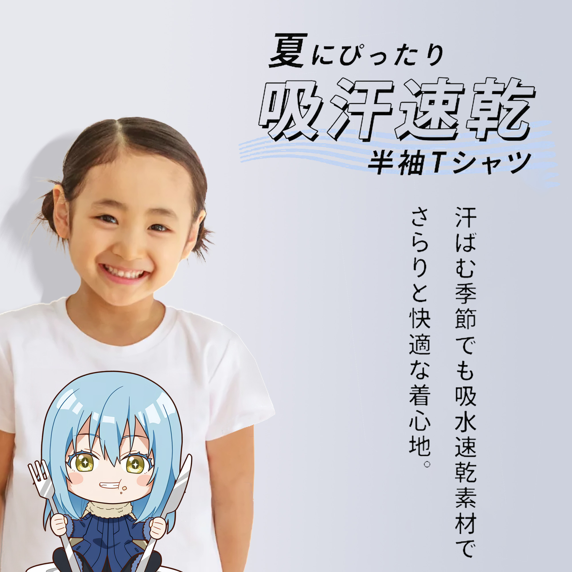 転スラ Regarding Reincarnated to Slime 綿100％キッズTシャツ（フロントプリント）