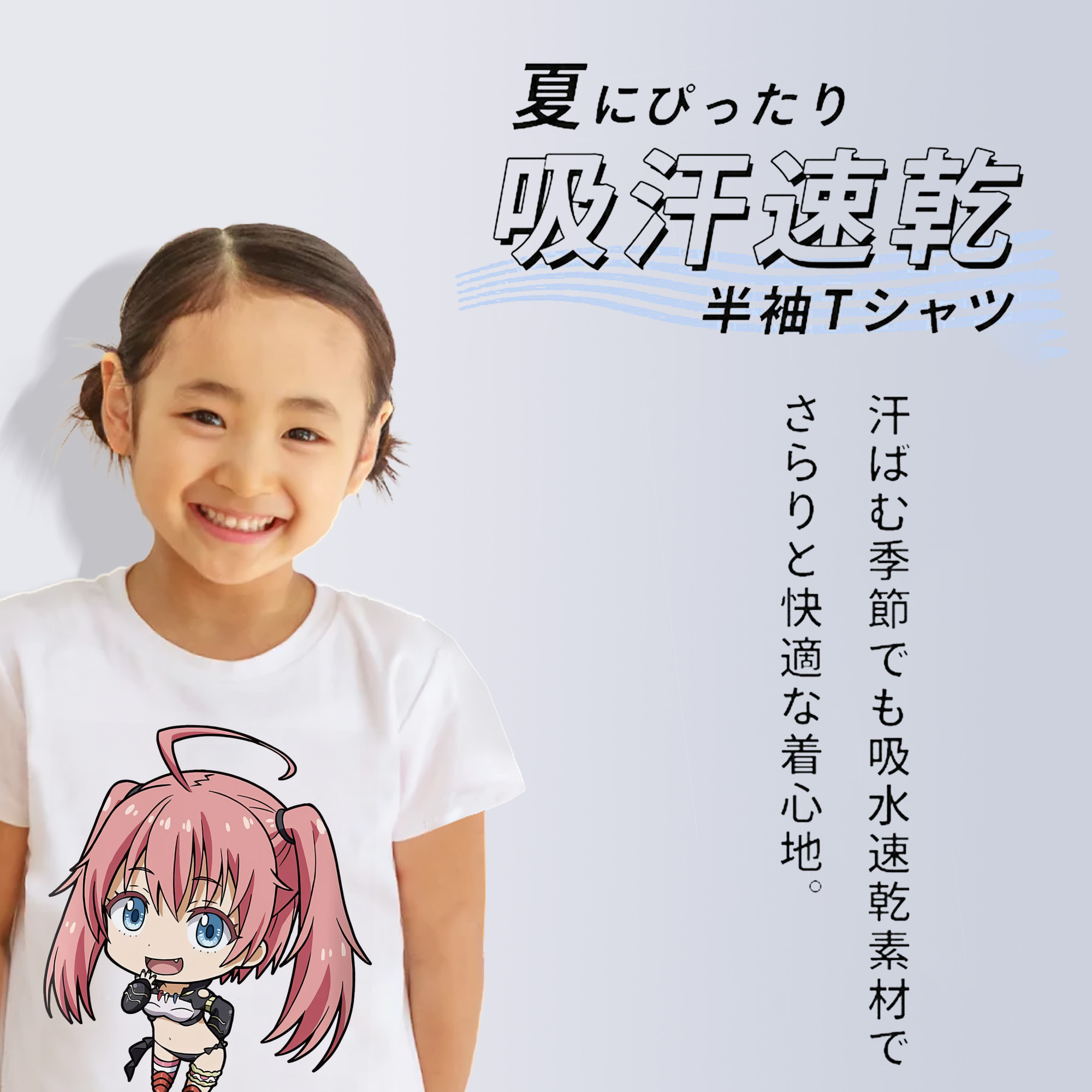 転スラ Regarding Reincarnated to Slime 綿100％キッズTシャツ（フロントプリント）