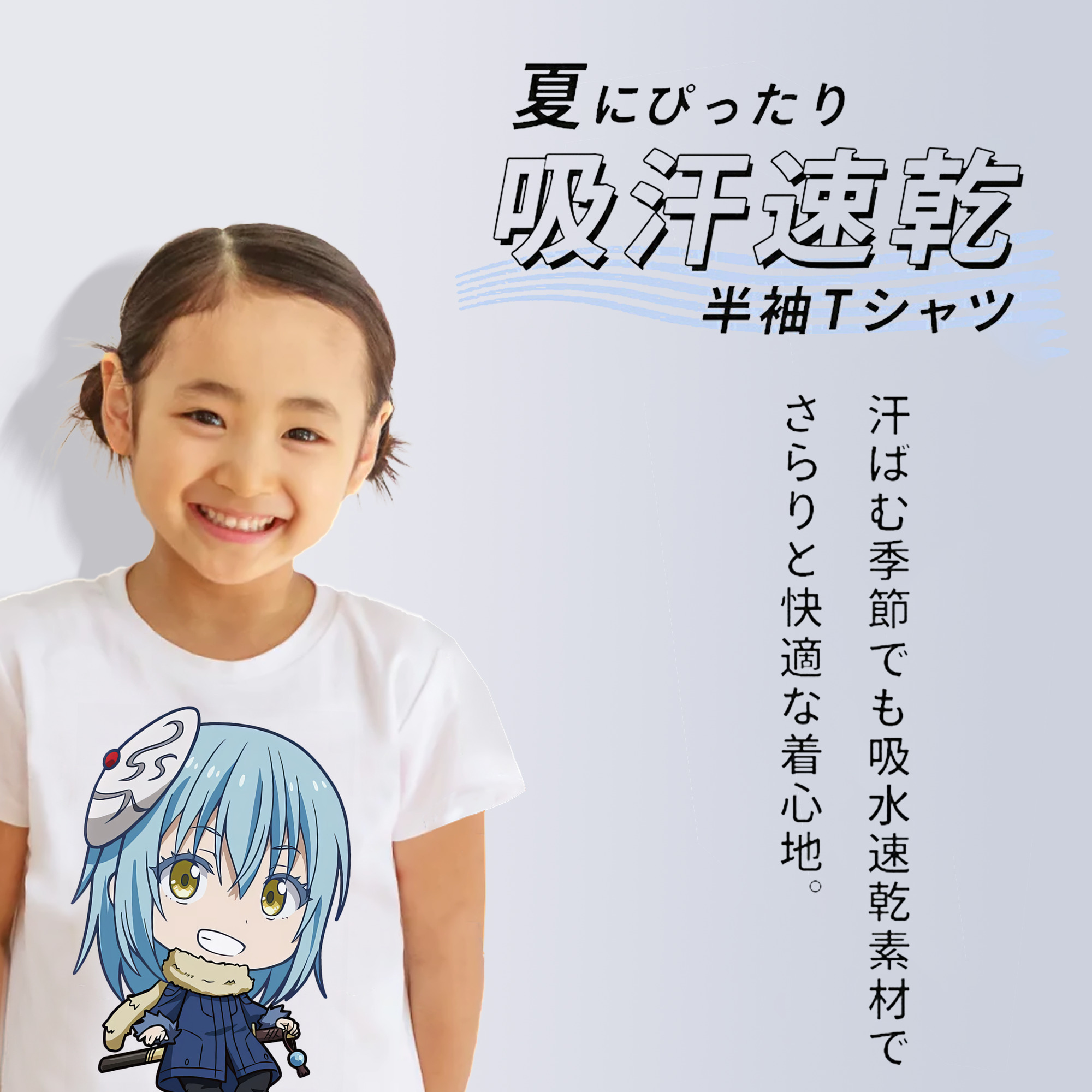 転スラ Regarding Reincarnated to Slime 綿100％キッズTシャツ（フロントプリント）