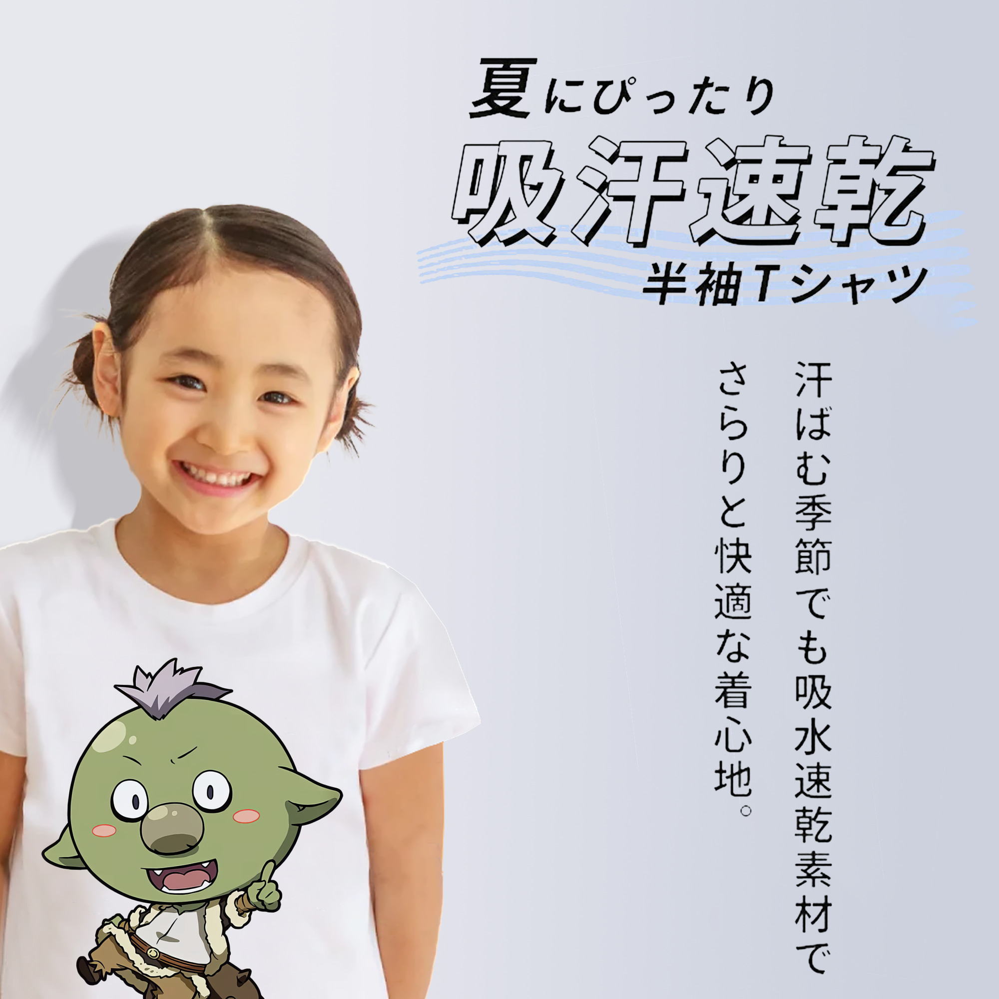 転スラ Regarding Reincarnated to Slime 綿100％キッズTシャツ（フロントプリント）