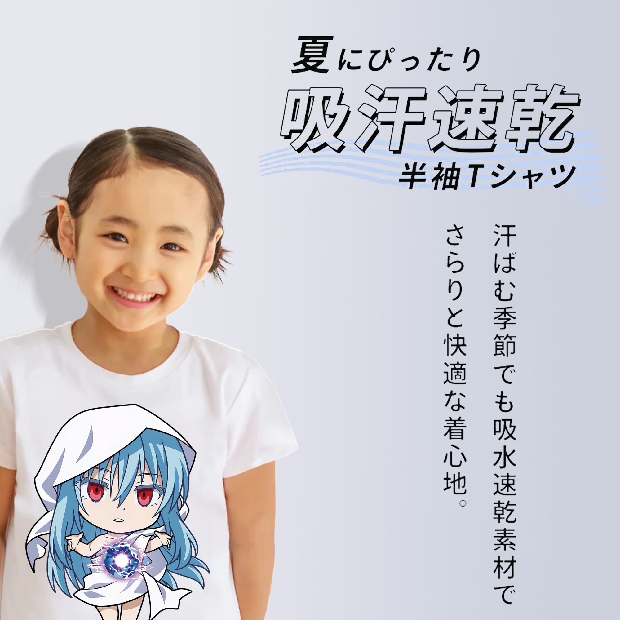転スラ Regarding Reincarnated to Slime 綿100％キッズTシャツ（フロントプリント）