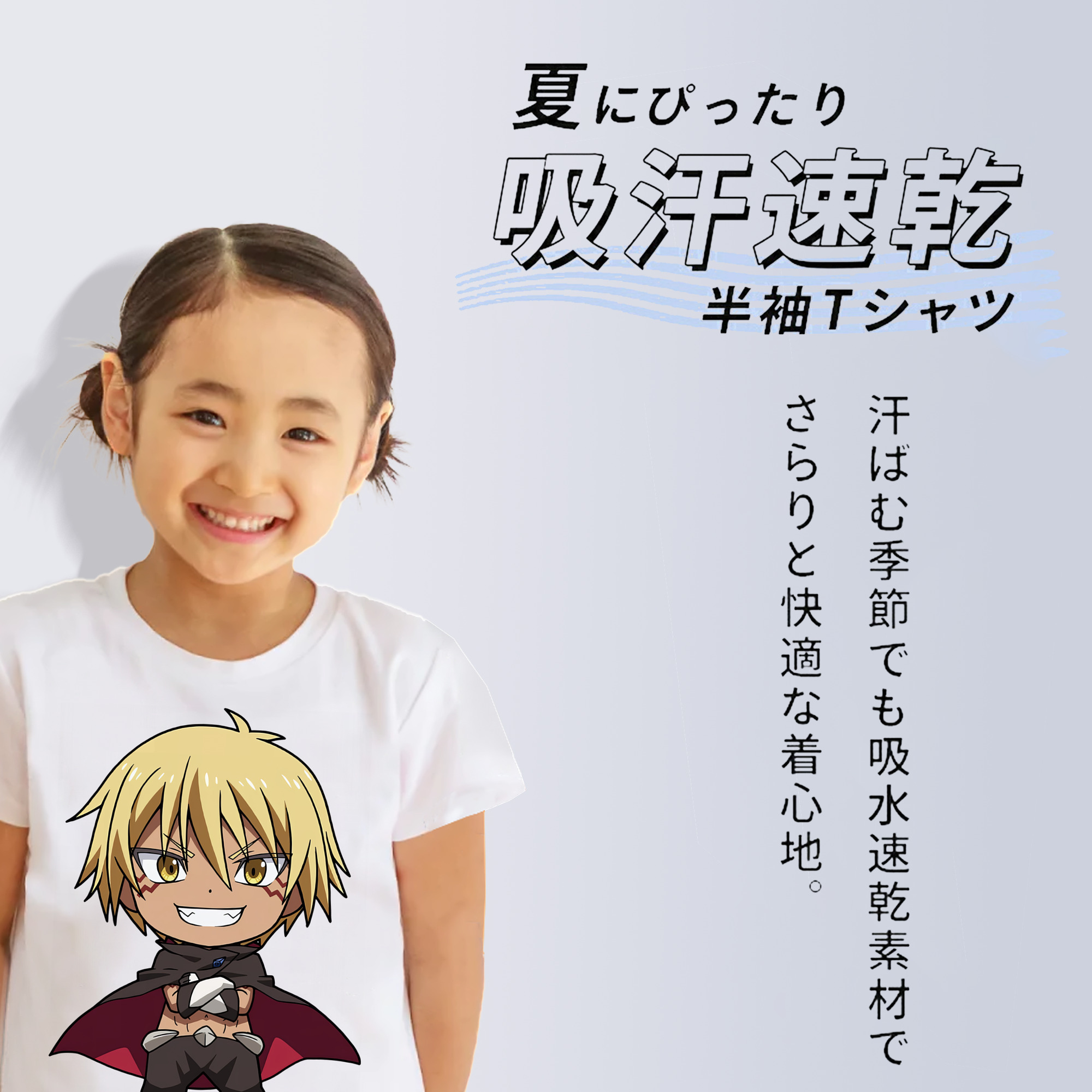 転スラ Regarding Reincarnated to Slime 綿100％キッズTシャツ（フロントプリント）