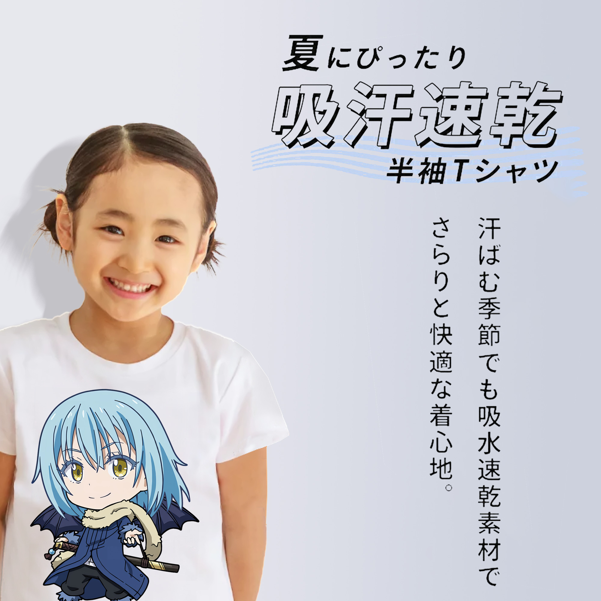 転スラ Regarding Reincarnated to Slime 綿100％キッズTシャツ（フロントプリント）