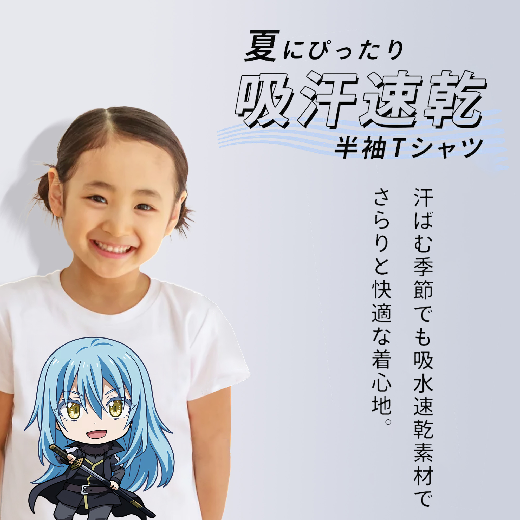 転スラ Regarding Reincarnated to Slime 綿100％キッズTシャツ（フロントプリント）