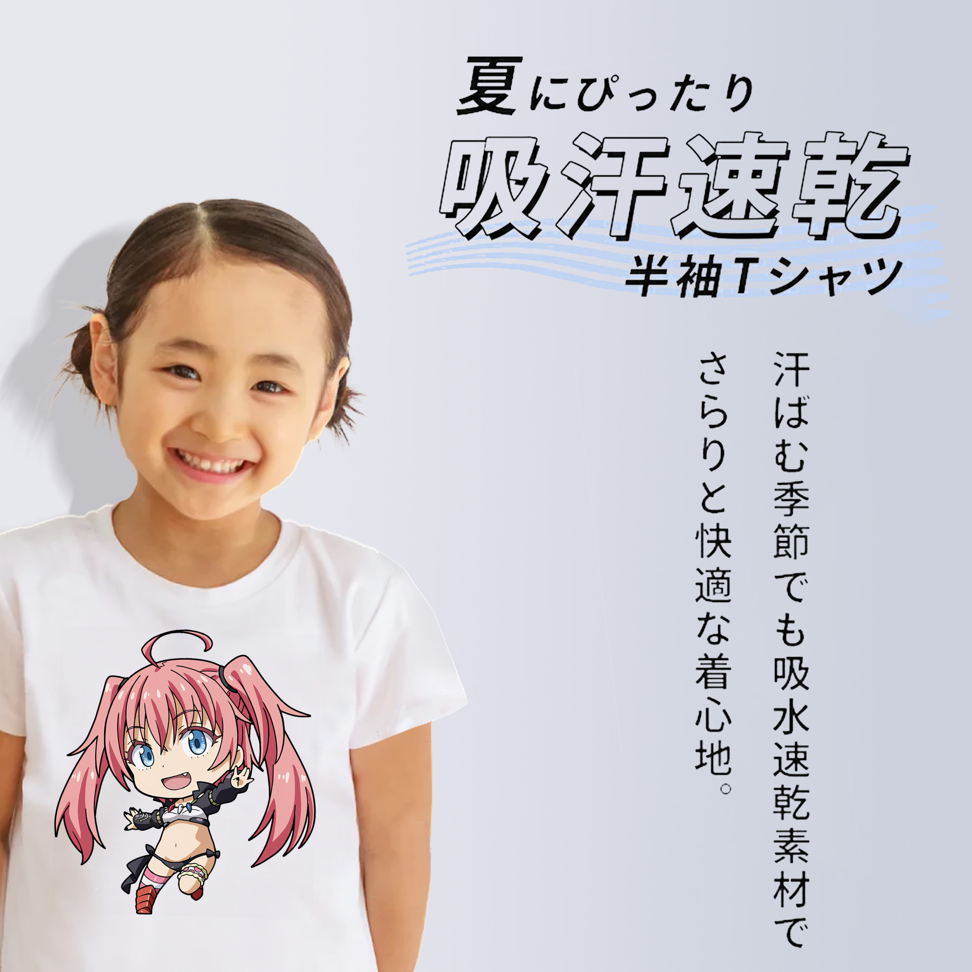 転スラ Regarding Reincarnated to Slime 綿100％キッズTシャツ（フロントプリント）