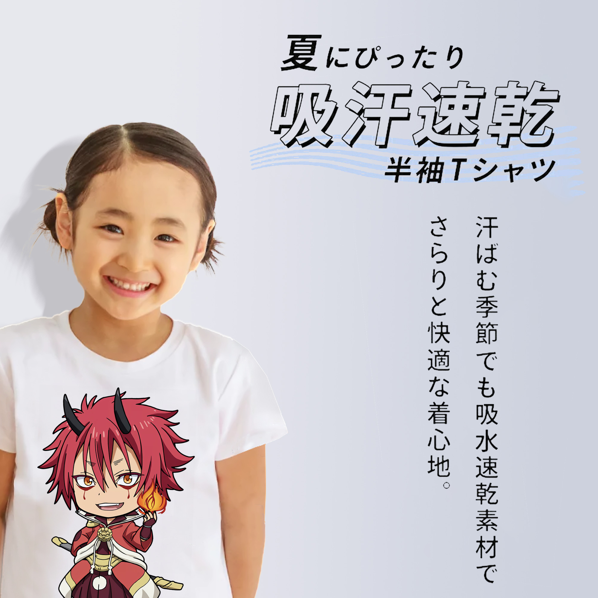 転スラ Regarding Reincarnated to Slime 綿100％キッズTシャツ（フロントプリント）