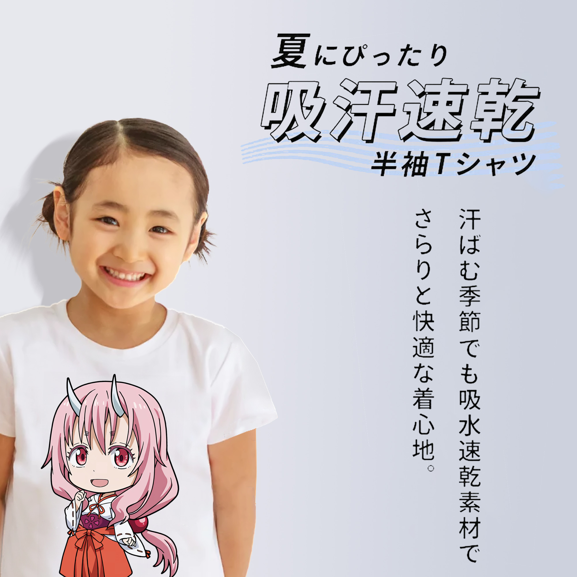 転スラ Regarding Reincarnated to Slime 綿100％キッズTシャツ（フロントプリント）