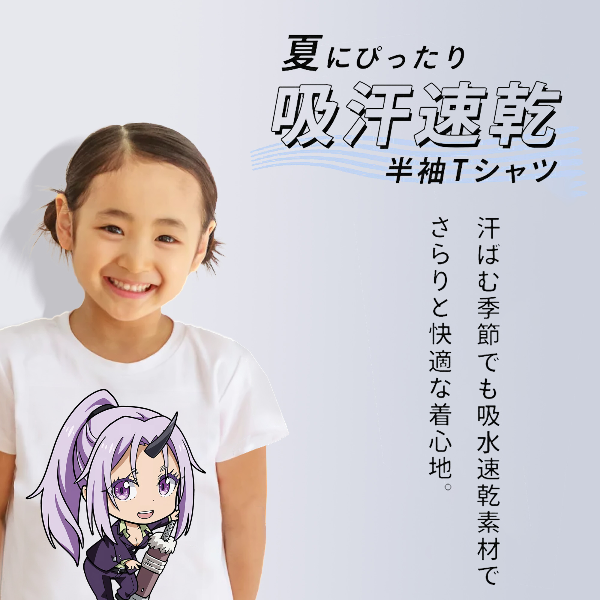 転スラ Regarding Reincarnated to Slime 綿100％キッズTシャツ（フロントプリント）