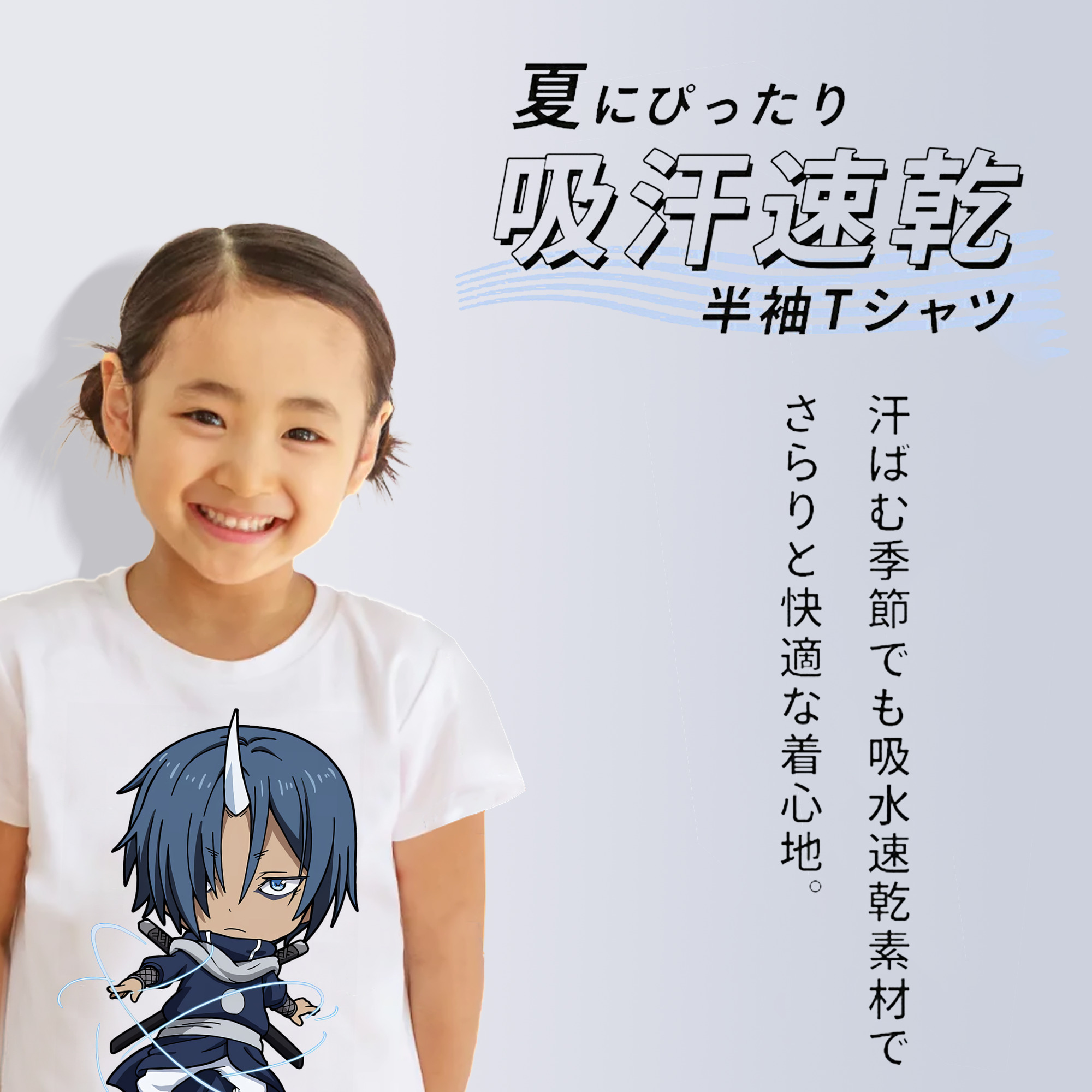 転スラ Regarding Reincarnated to Slime 綿100％キッズTシャツ（フロントプリント）