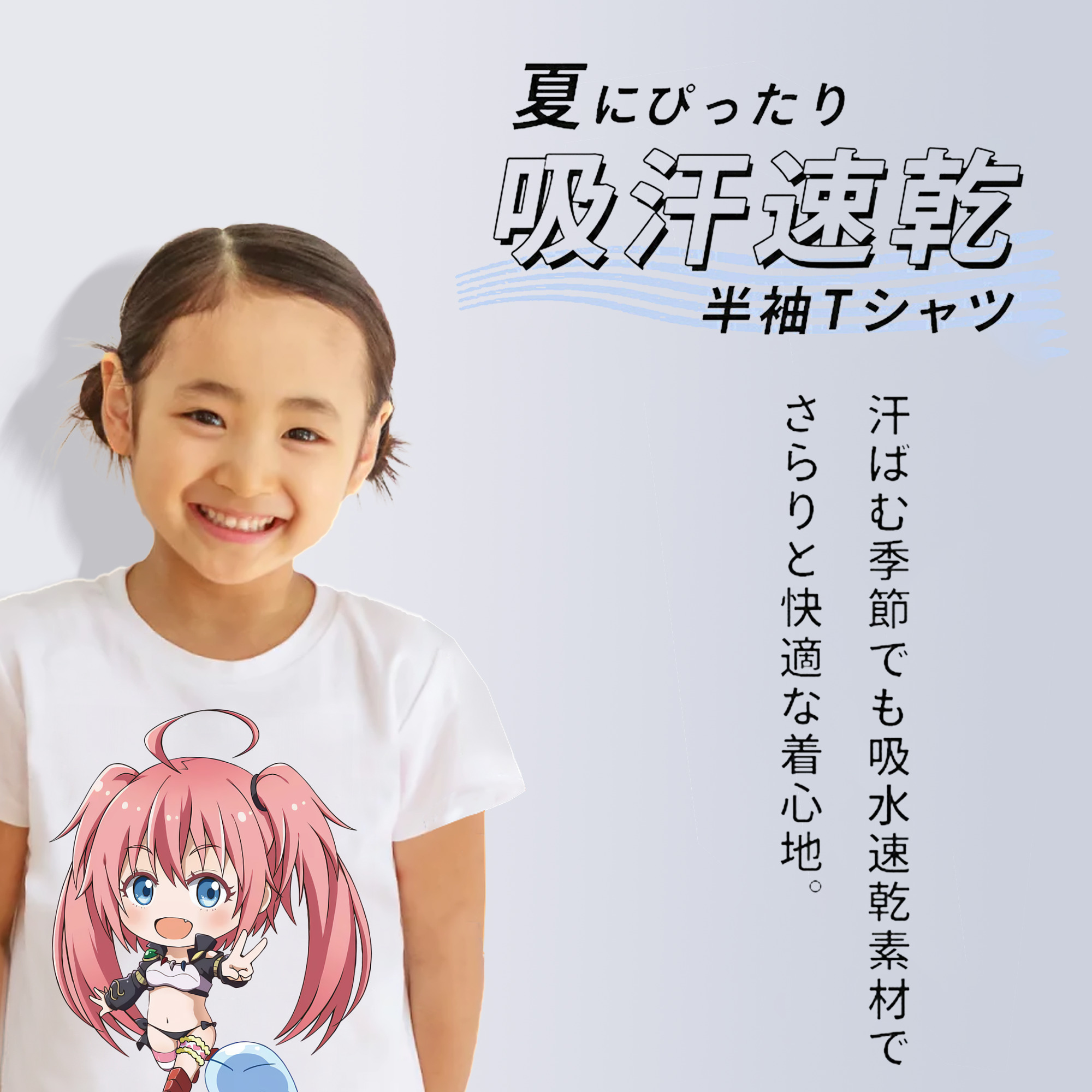 転スラ Regarding Reincarnated to Slime 綿100％キッズTシャツ（フロントプリント）