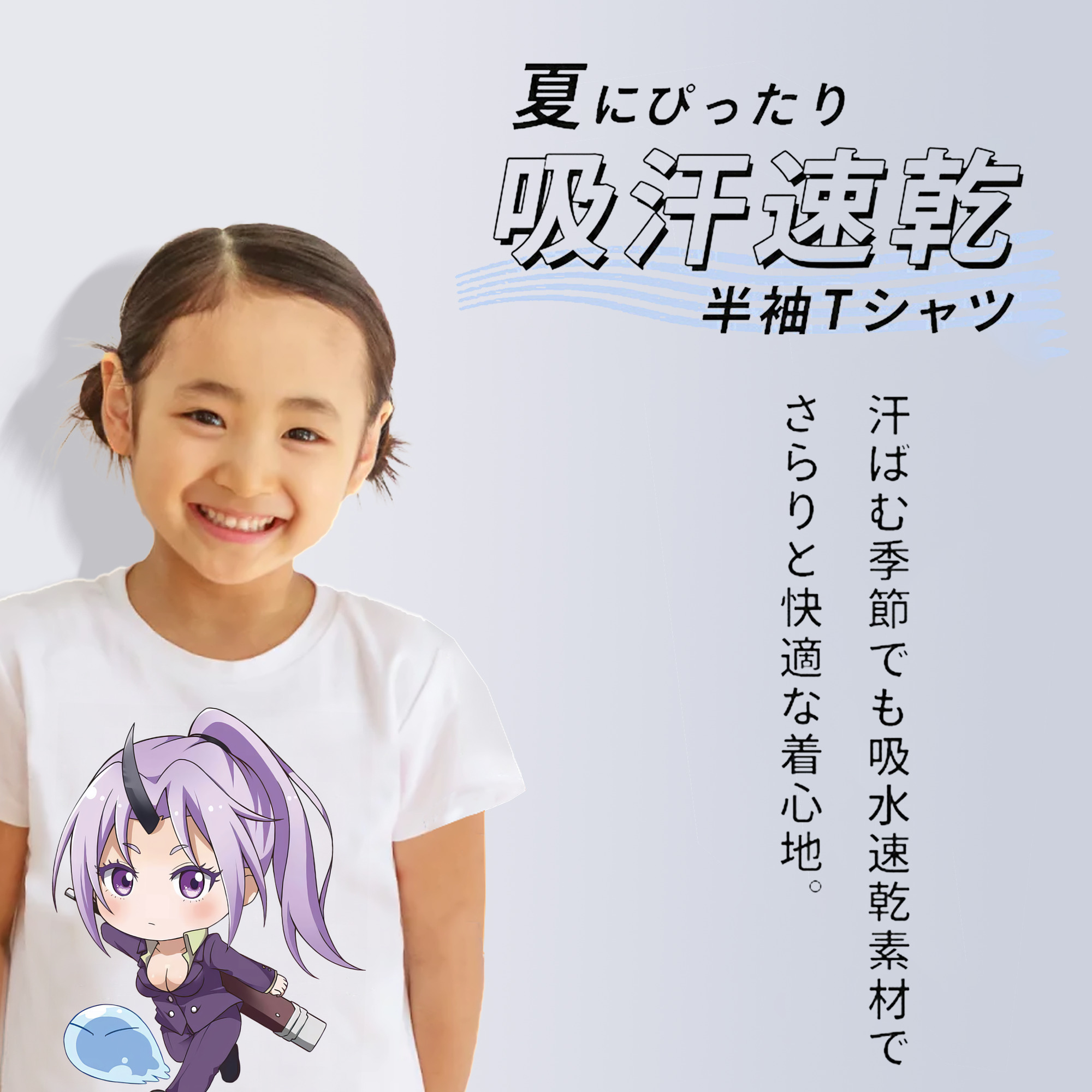 転スラ Regarding Reincarnated to Slime 綿100％キッズTシャツ（フロントプリント）
