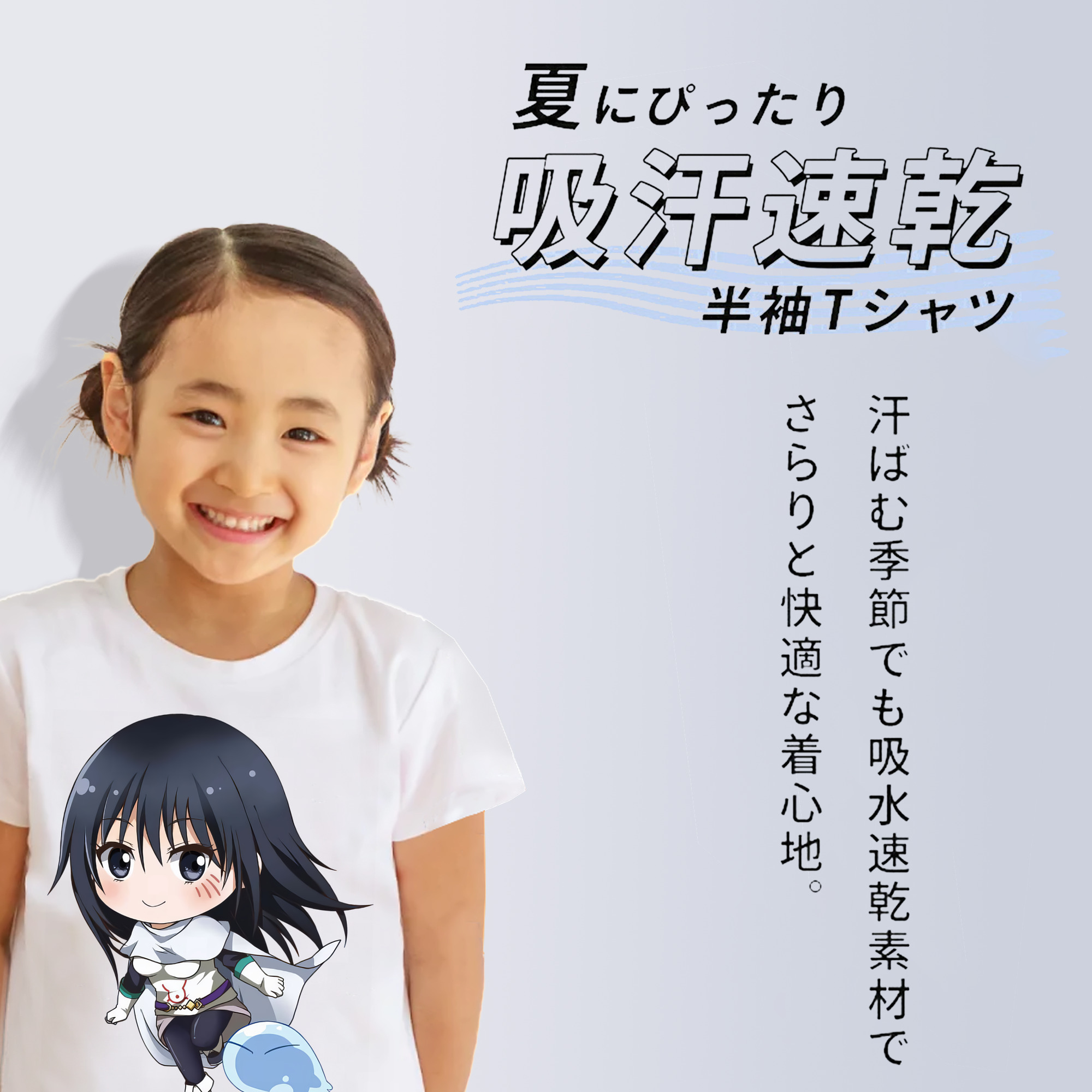 転スラ Regarding Reincarnated to Slime 綿100％キッズTシャツ（フロントプリント）
