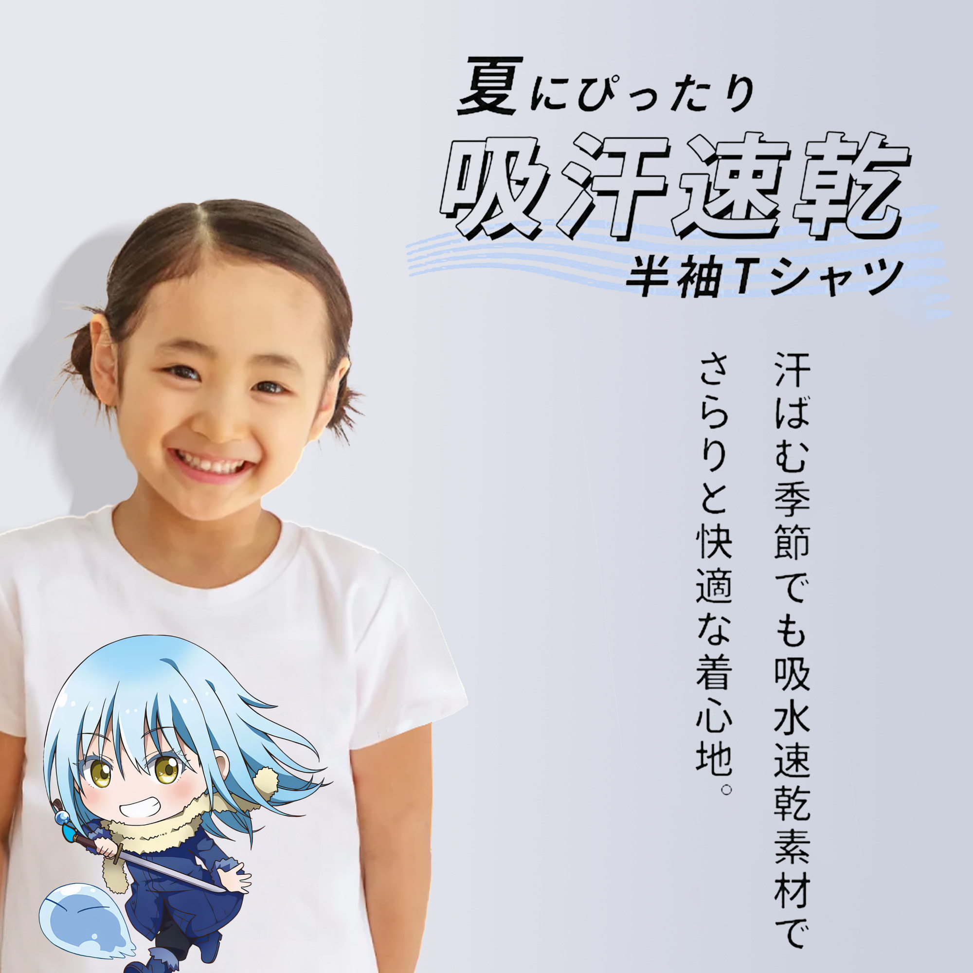 転スラ Regarding Reincarnated to Slime 綿100％キッズTシャツ（フロントプリント）
