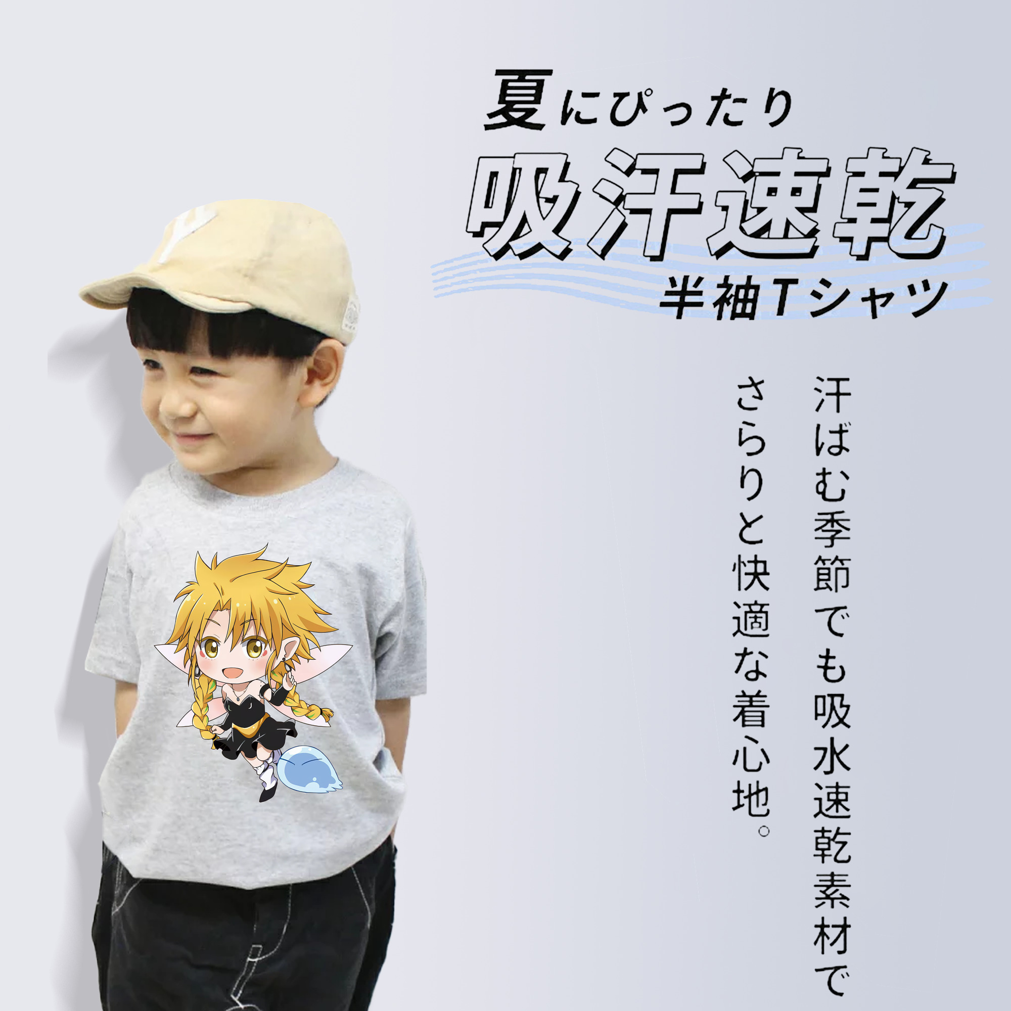 転スラ Regarding Reincarnated to Slime 綿100％キッズTシャツ（フロントプリント）