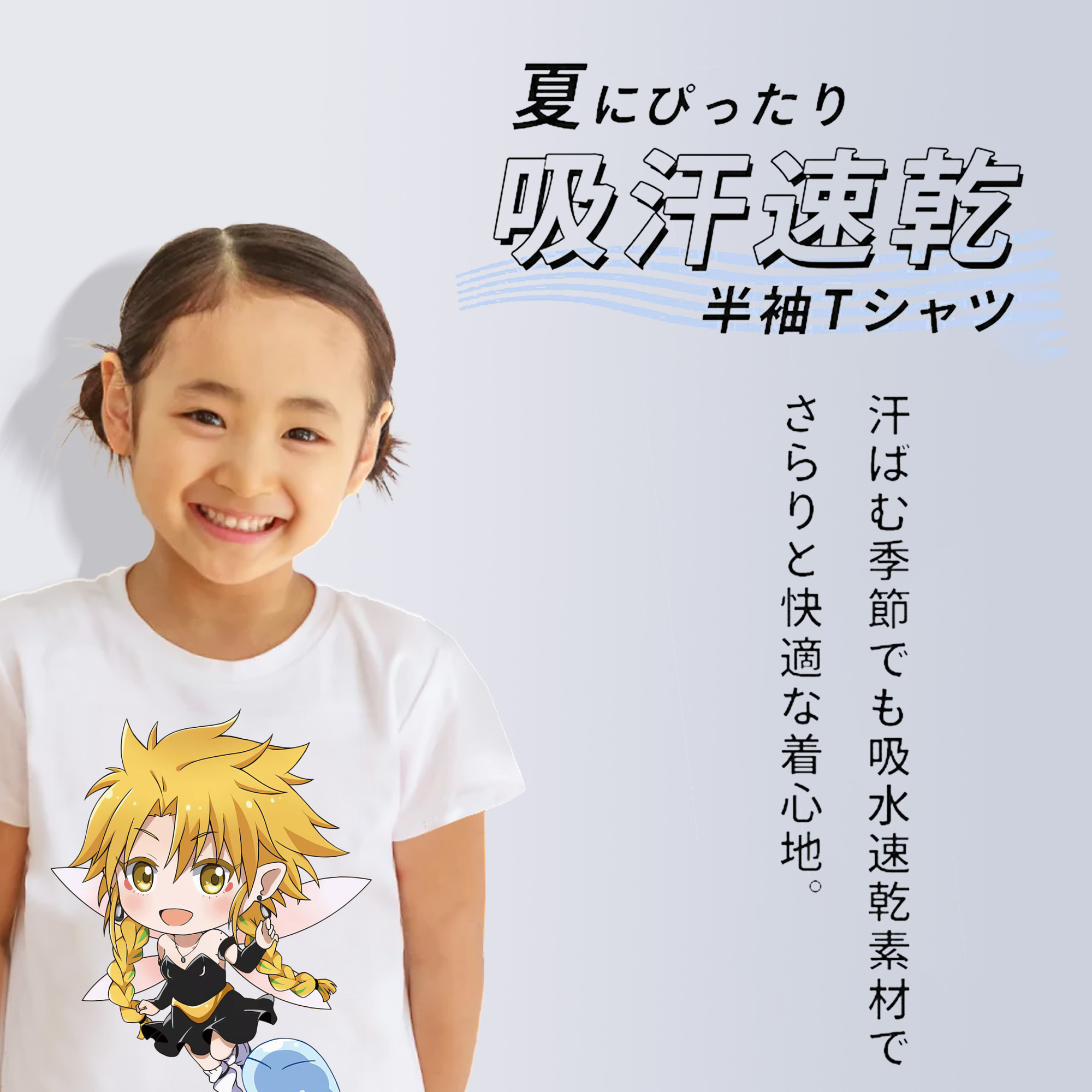 転スラ Regarding Reincarnated to Slime 綿100％キッズTシャツ（フロントプリント）