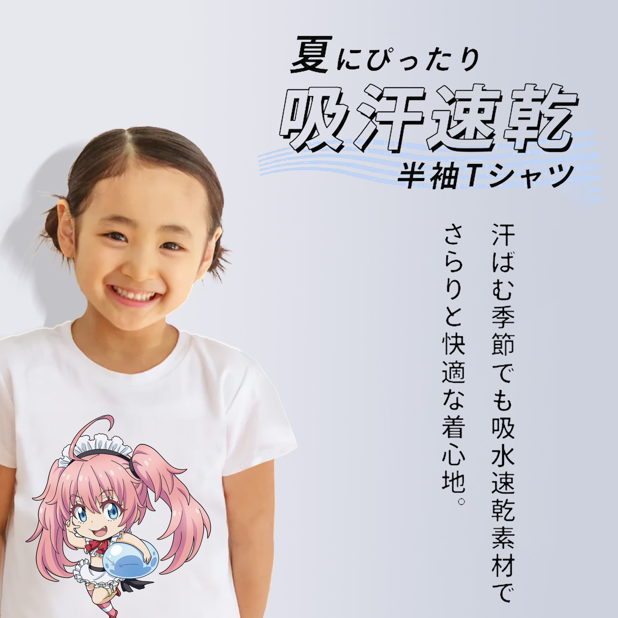 転スラ Regarding Reincarnated to Slime 綿100％キッズTシャツ（フロントプリント）