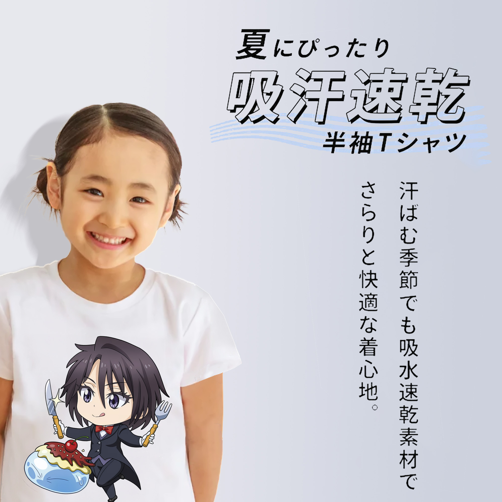 転スラ Regarding Reincarnated to Slime 綿100％キッズTシャツ（フロントプリント）