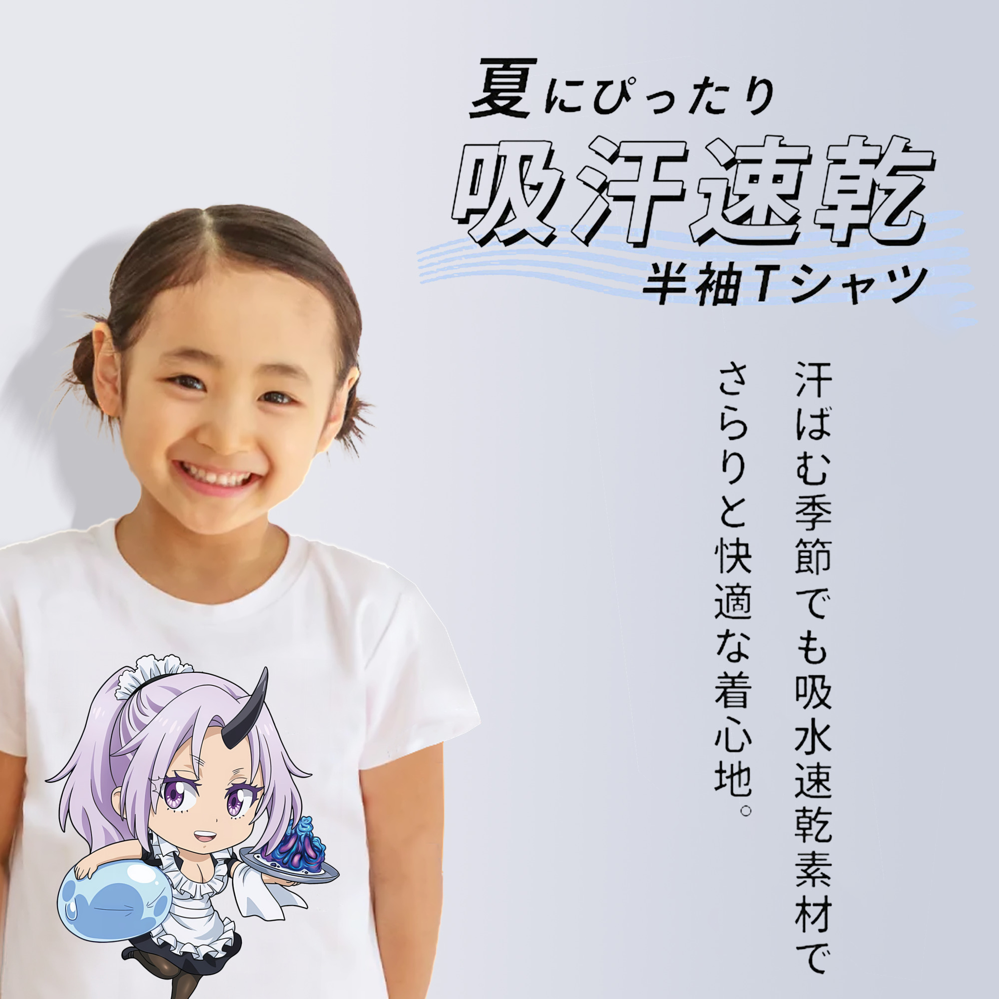 転スラ Regarding Reincarnated to Slime 綿100％キッズTシャツ（フロントプリント）