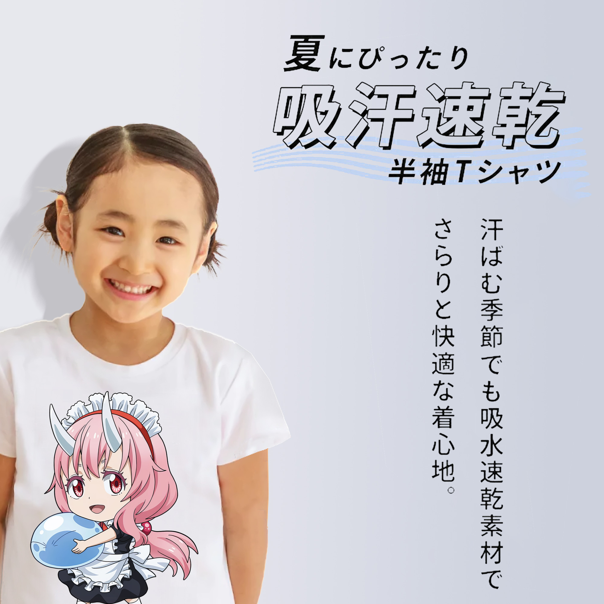 転スラ Regarding Reincarnated to Slime 綿100％キッズTシャツ（フロントプリント）