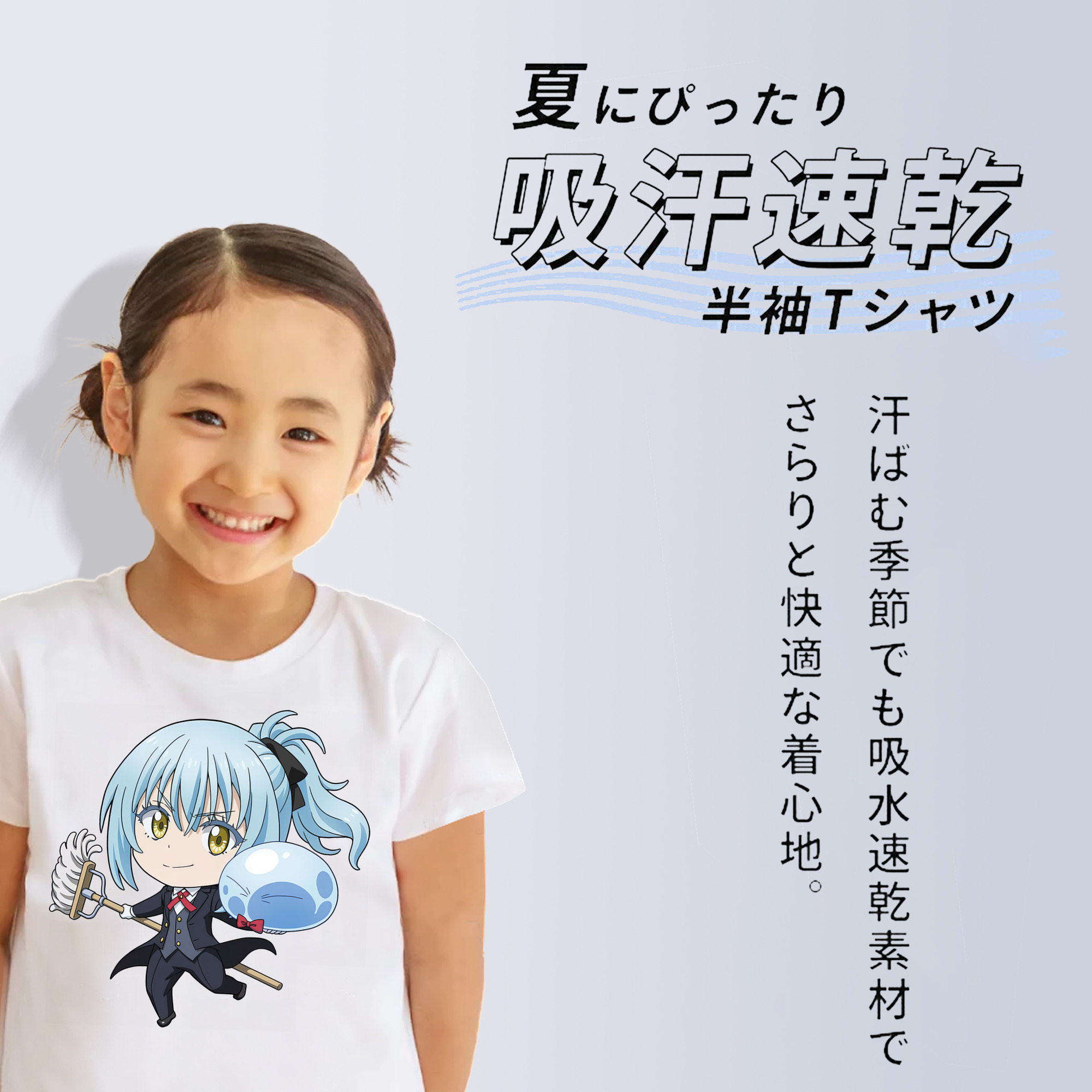 転スラ Regarding Reincarnated to Slime 綿100％キッズTシャツ（フロントプリント）