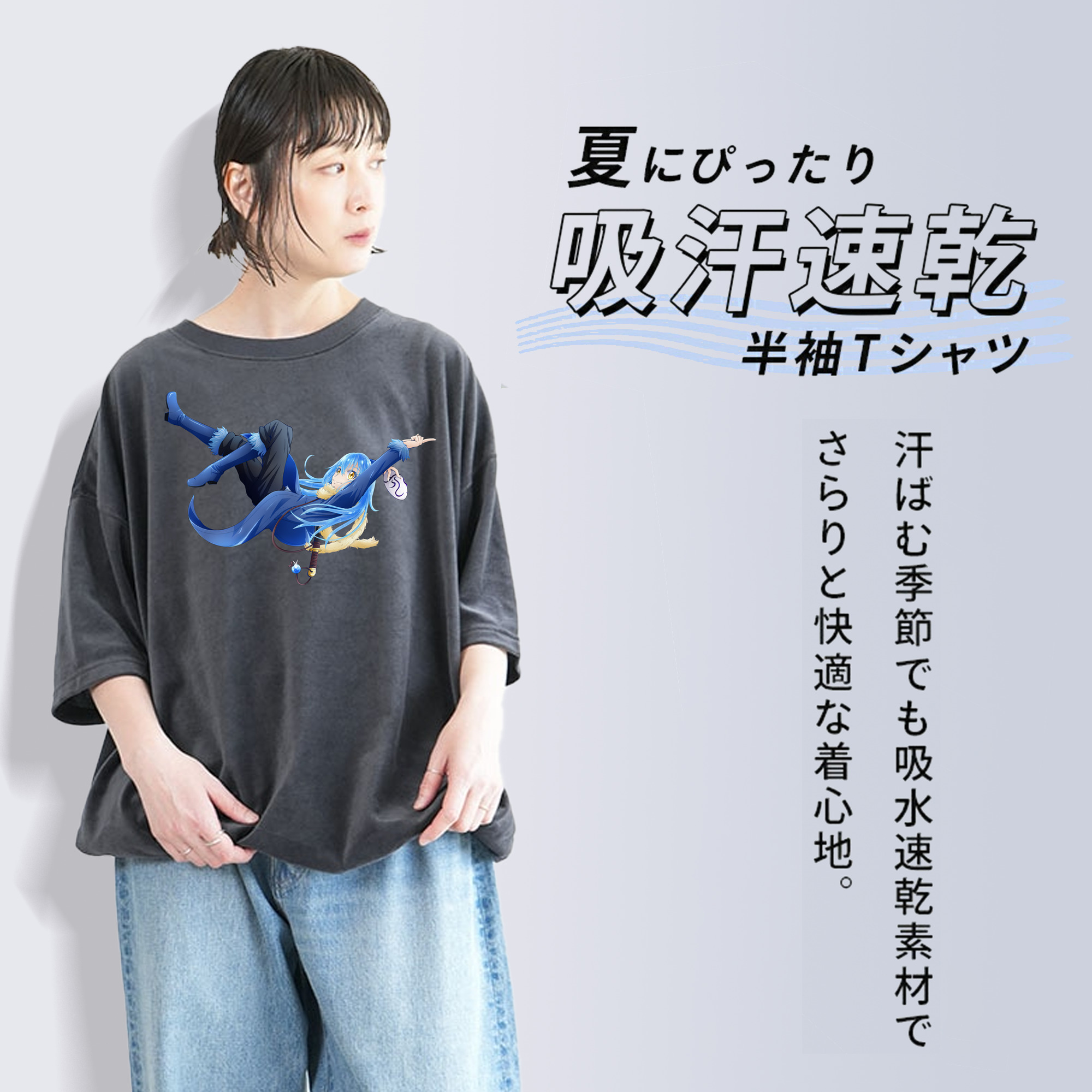 転スラ Regarding Reincarnated to Slime 綿100% ヴィンテージ風 半袖Tシャツ（フロントプリント）