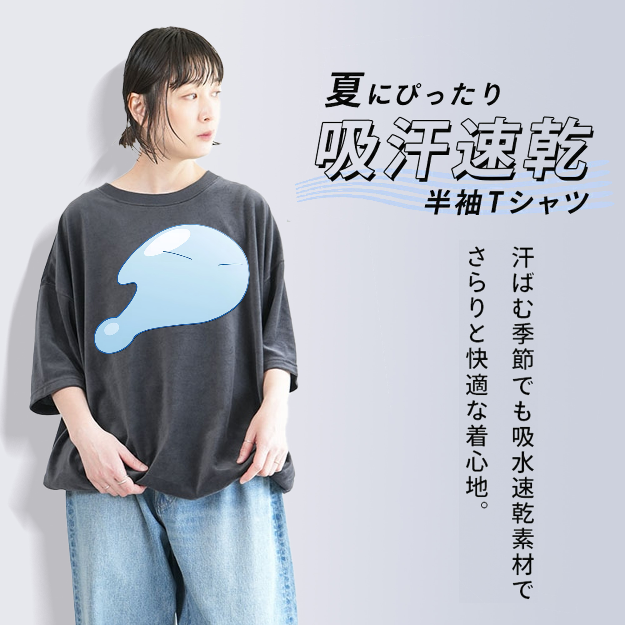 転スラ Regarding Reincarnated to Slime 綿100% ヴィンテージ風 半袖Tシャツ（フロントプリント）