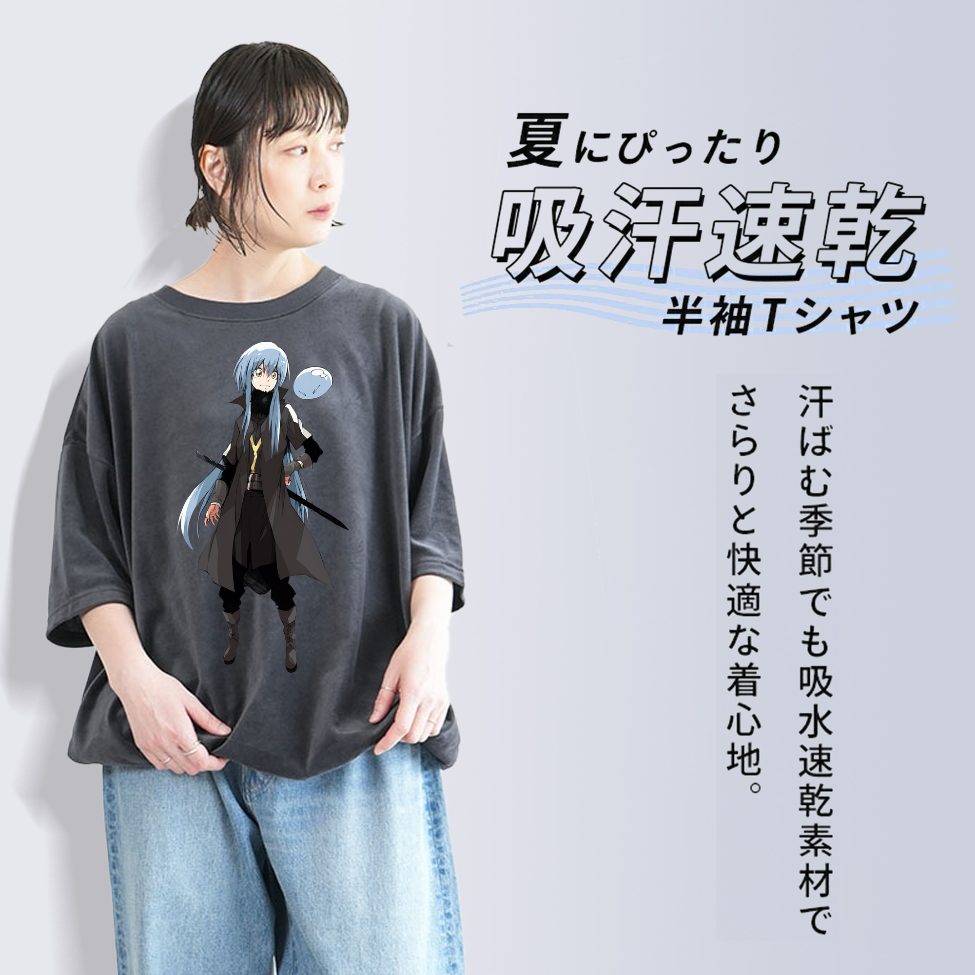 転スラ Regarding Reincarnated to Slime 綿100% ヴィンテージ風 半袖Tシャツ（フロントプリント）