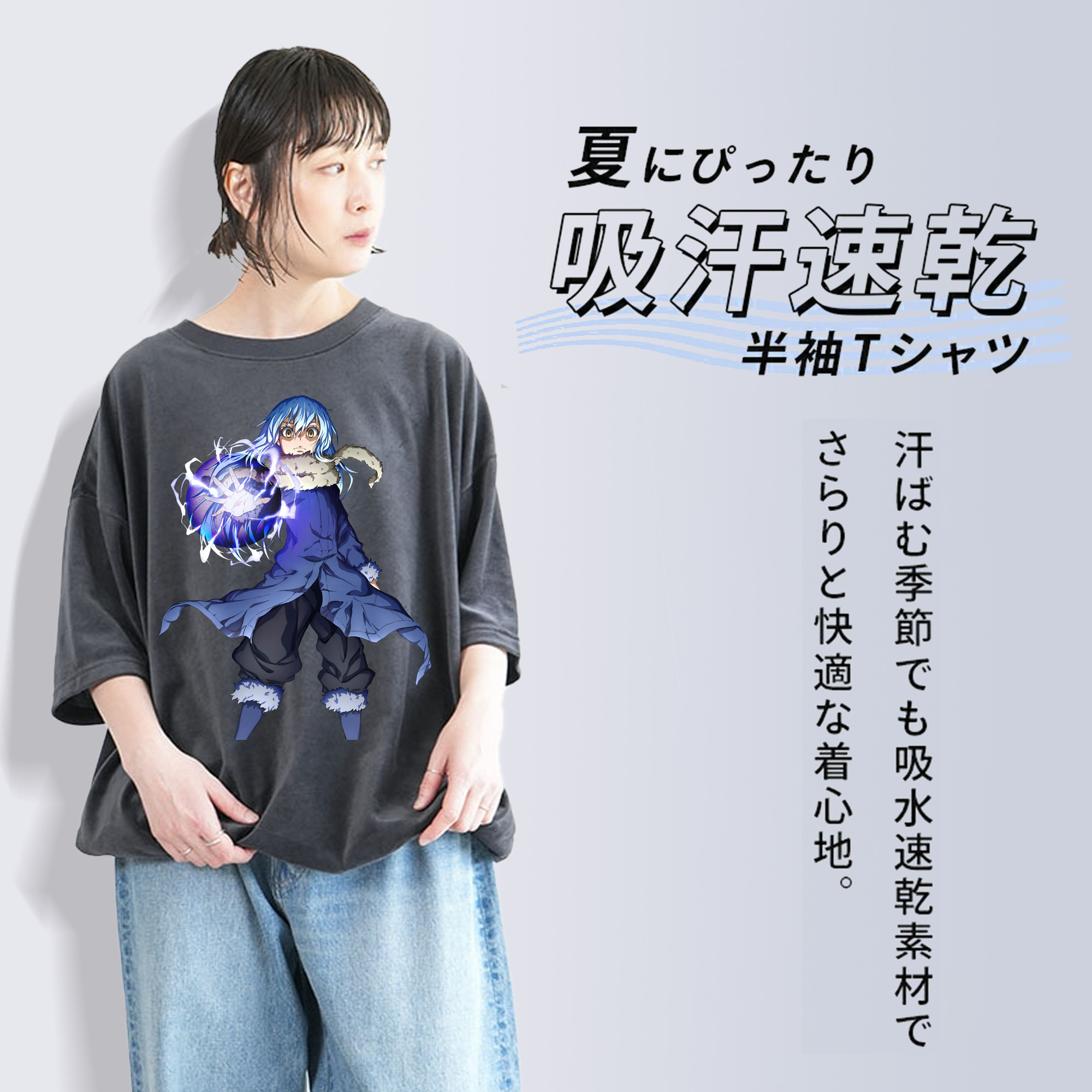 転スラ Regarding Reincarnated to Slime 綿100% ヴィンテージ風 半袖Tシャツ（フロントプリント）