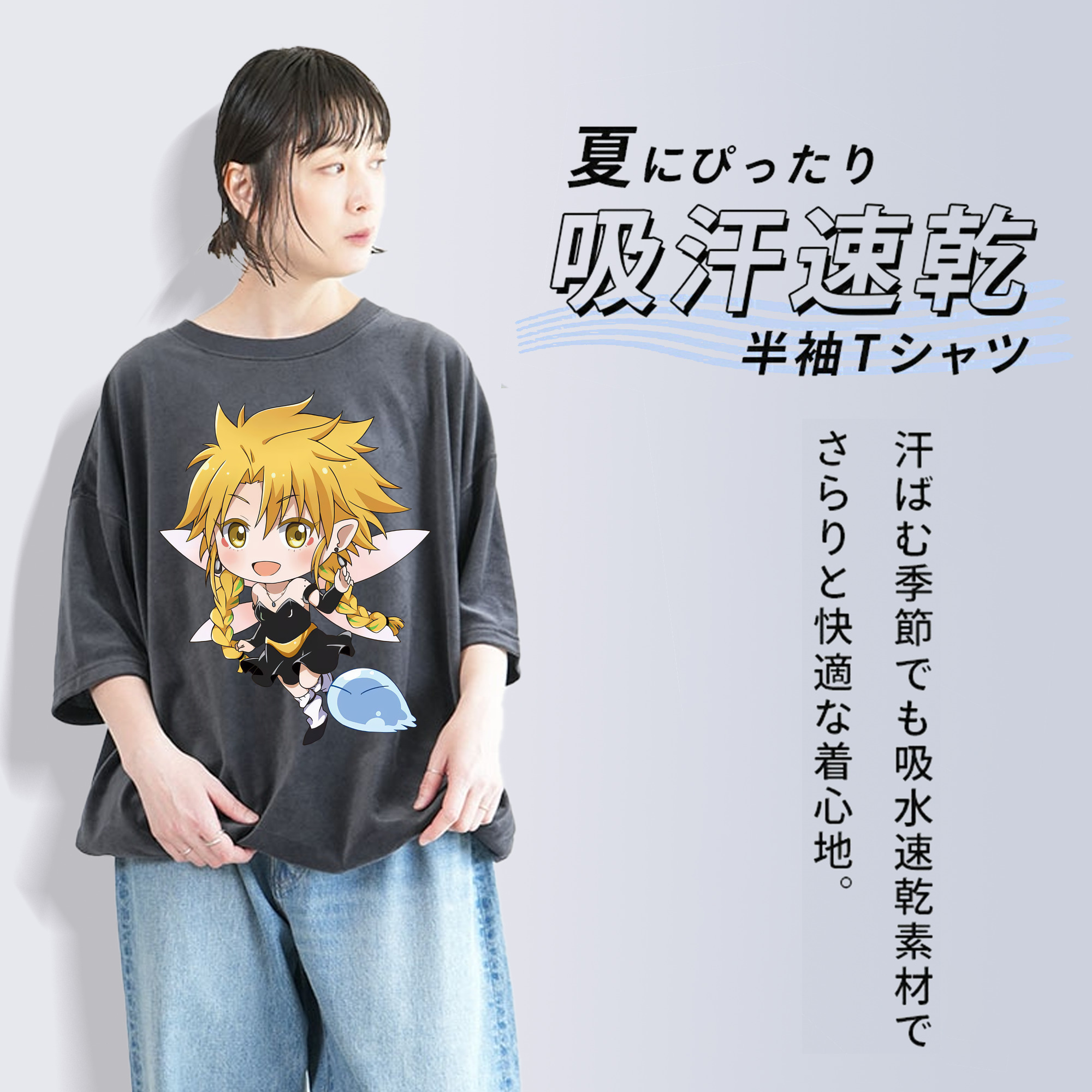 転スラ Regarding Reincarnated to Slime 綿100% ヴィンテージ風 半袖Tシャツ（フロントプリント）