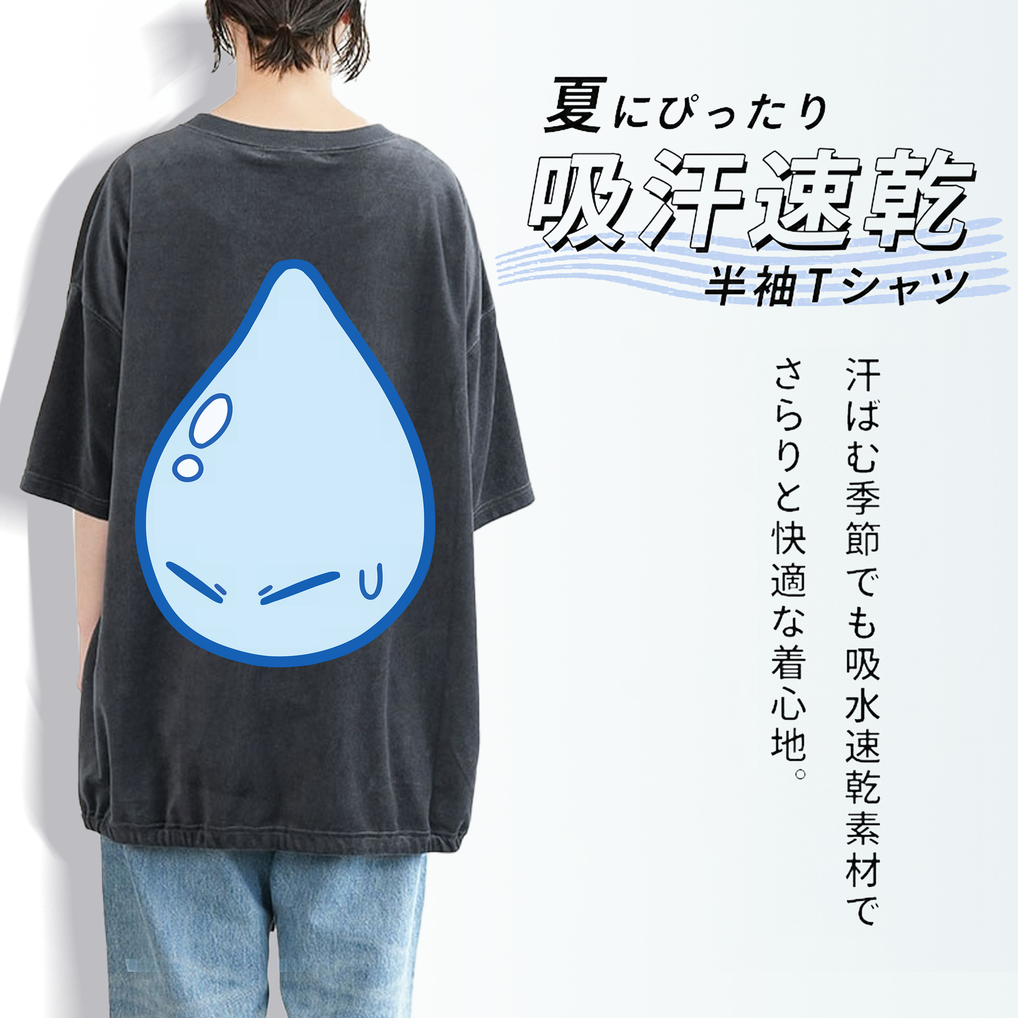 転スラ Regarding Reincarnated to Slime 綿100% ヴィンテージ風 半袖Tシャツ（背面プリント）