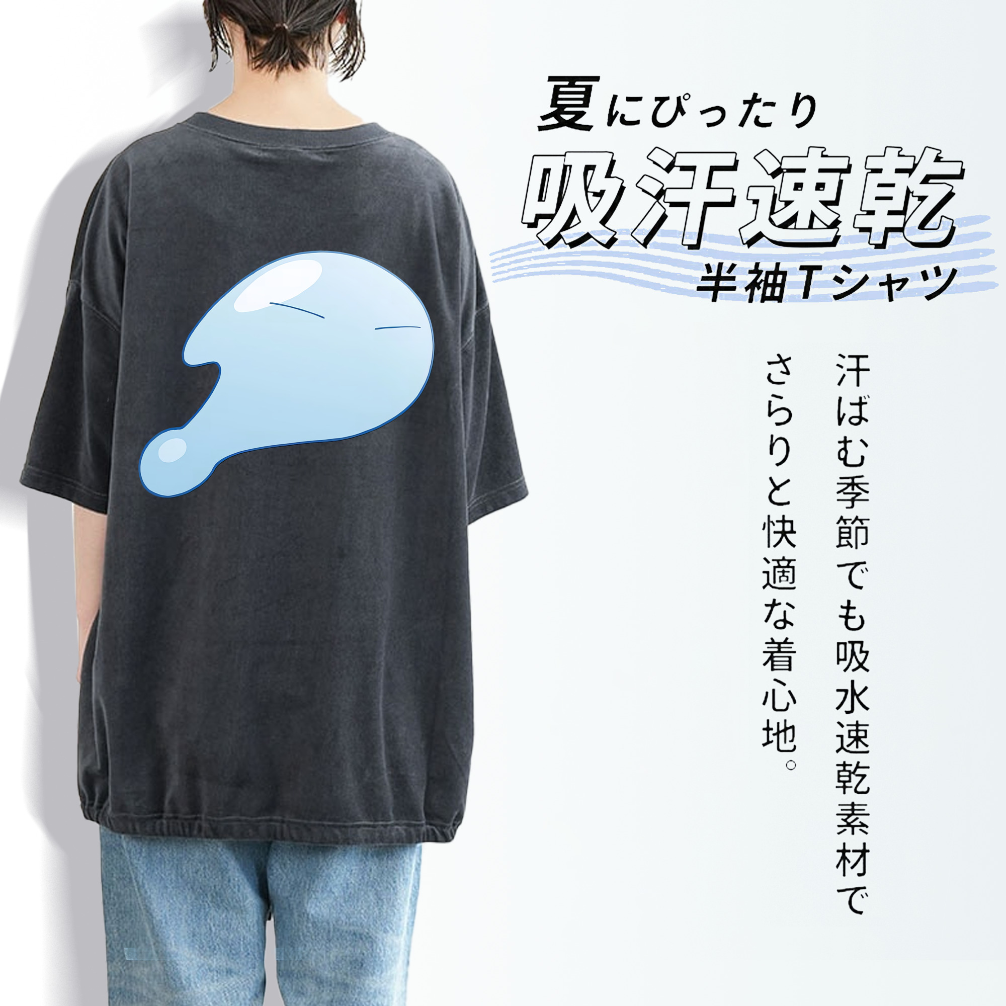 転スラ Regarding Reincarnated to Slime 綿100% ヴィンテージ風 半袖Tシャツ（背面プリント）