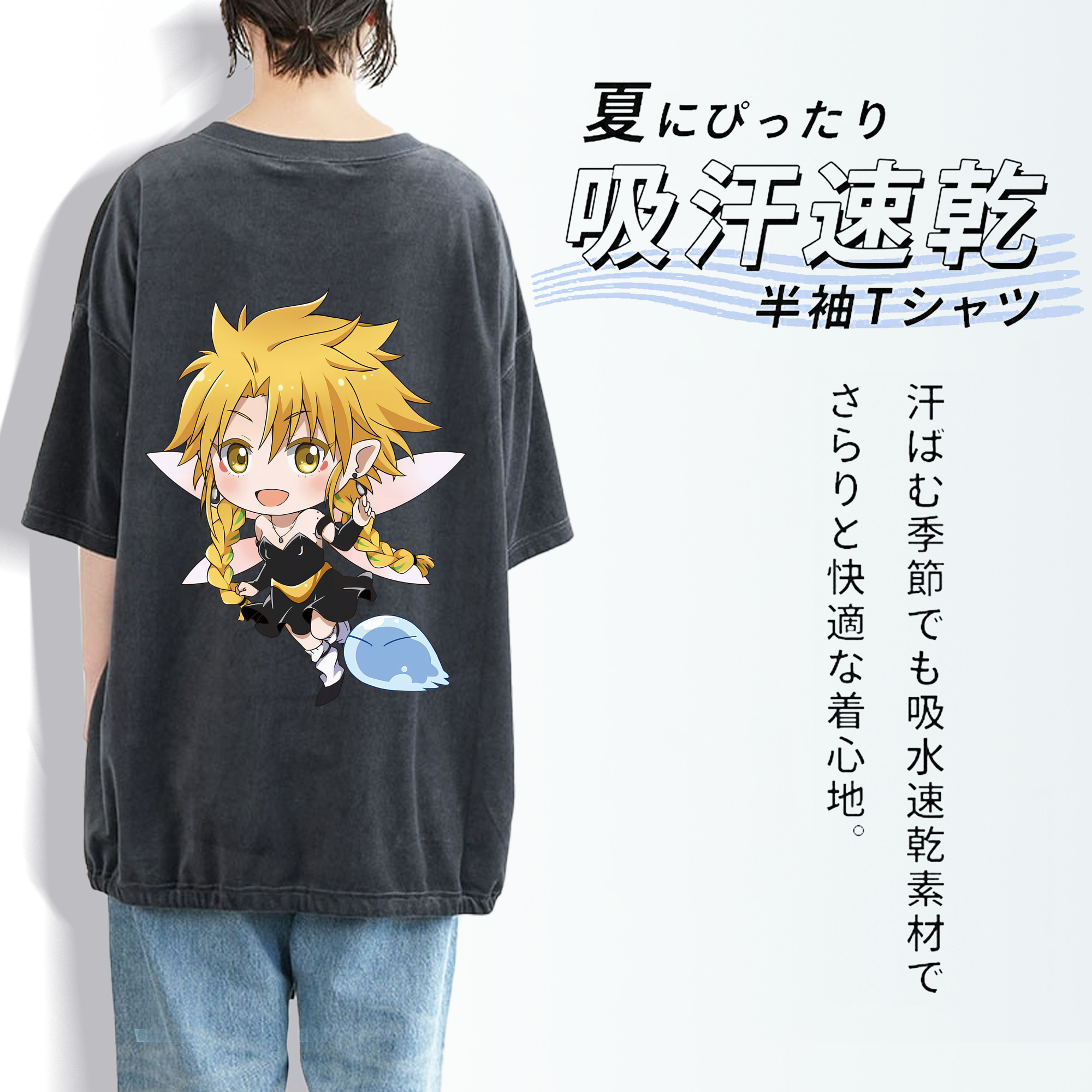 転スラ Regarding Reincarnated to Slime 綿100% ヴィンテージ風 半袖Tシャツ（背面プリント）