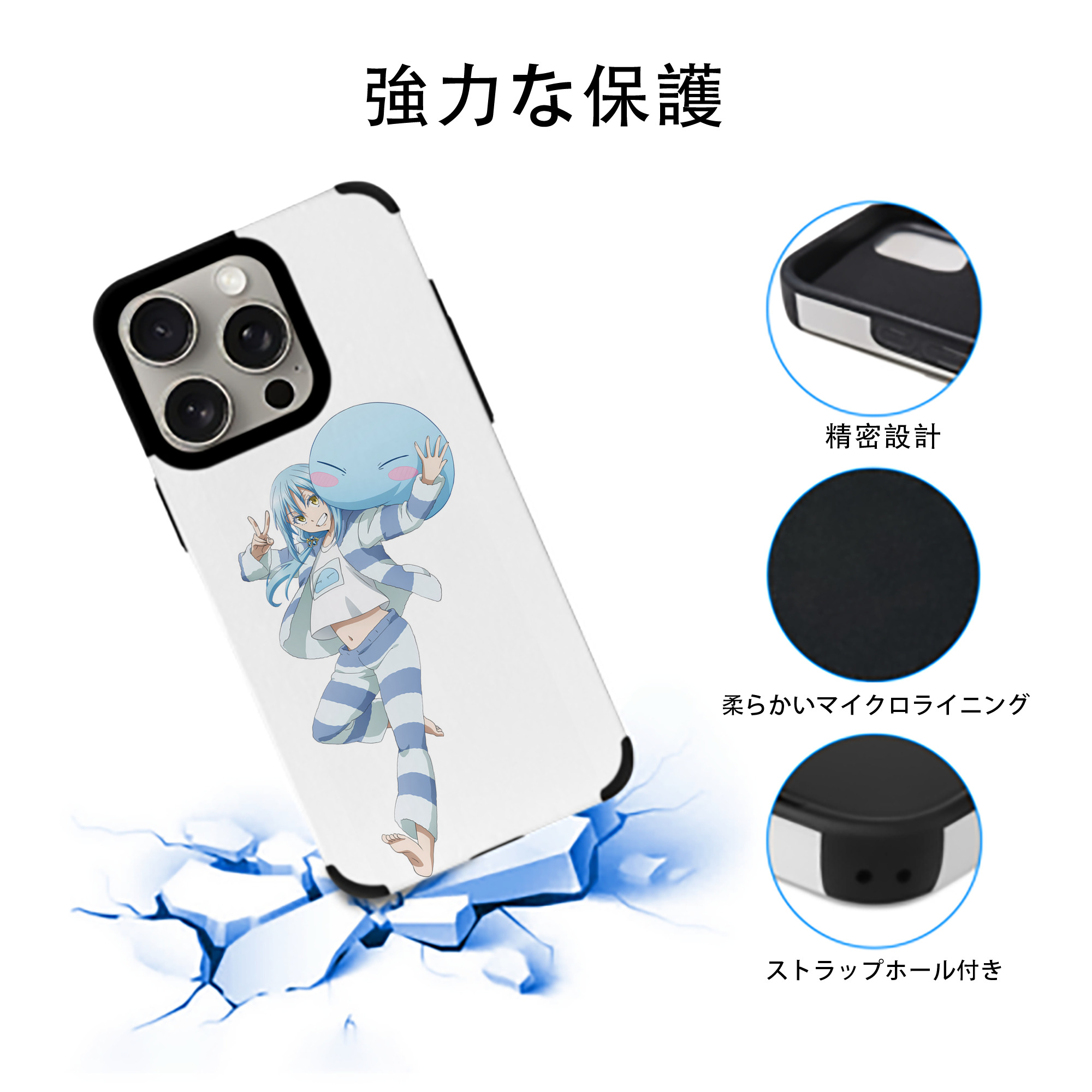 転スラ Regarding Reincarnated to Slime 【iPhone15ProMax対応】 PUレザー スマホケース 耐衝撃＆黄変防止