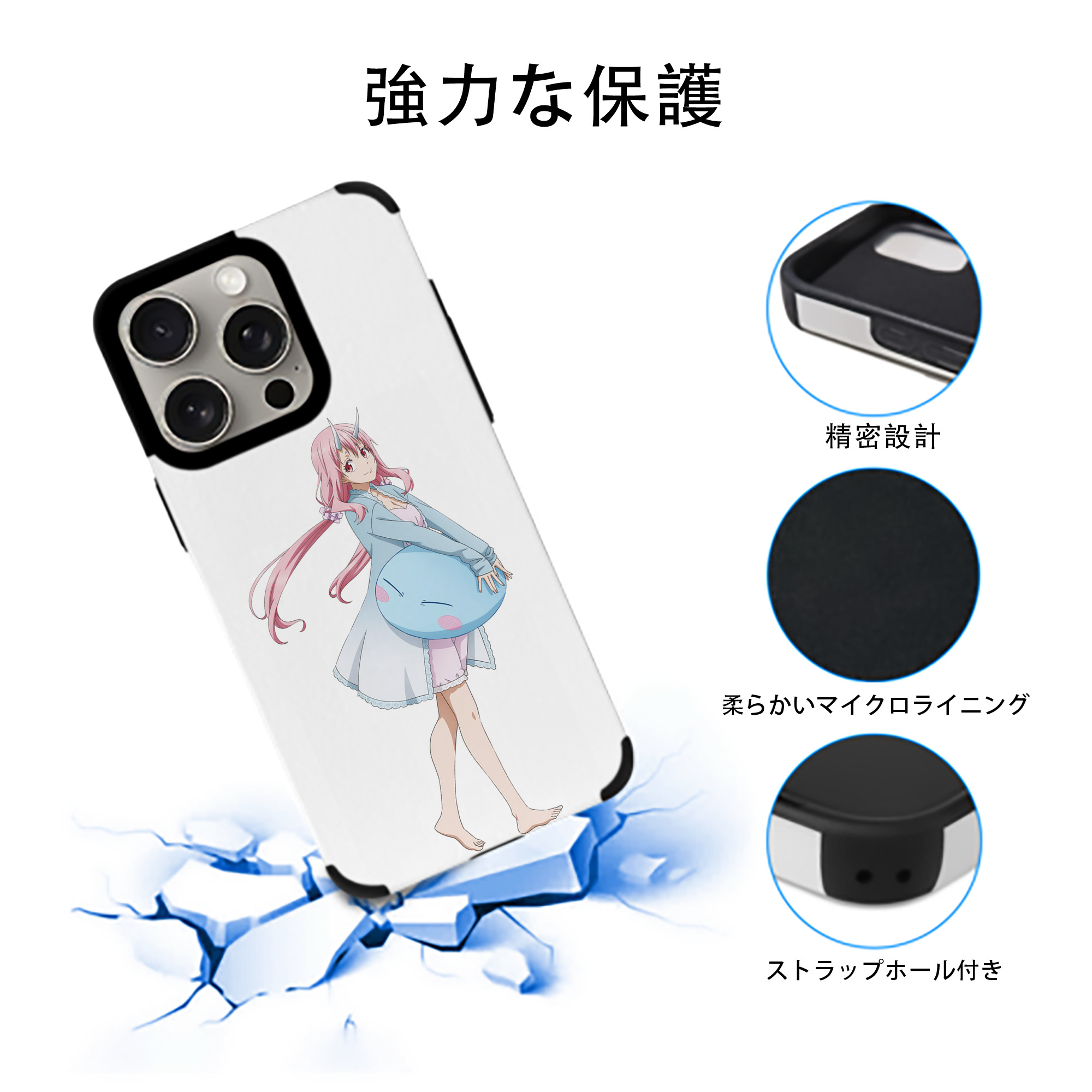 転スラ Regarding Reincarnated to Slime 【iPhone15ProMax対応】 PUレザー スマホケース 耐衝撃＆黄変防止