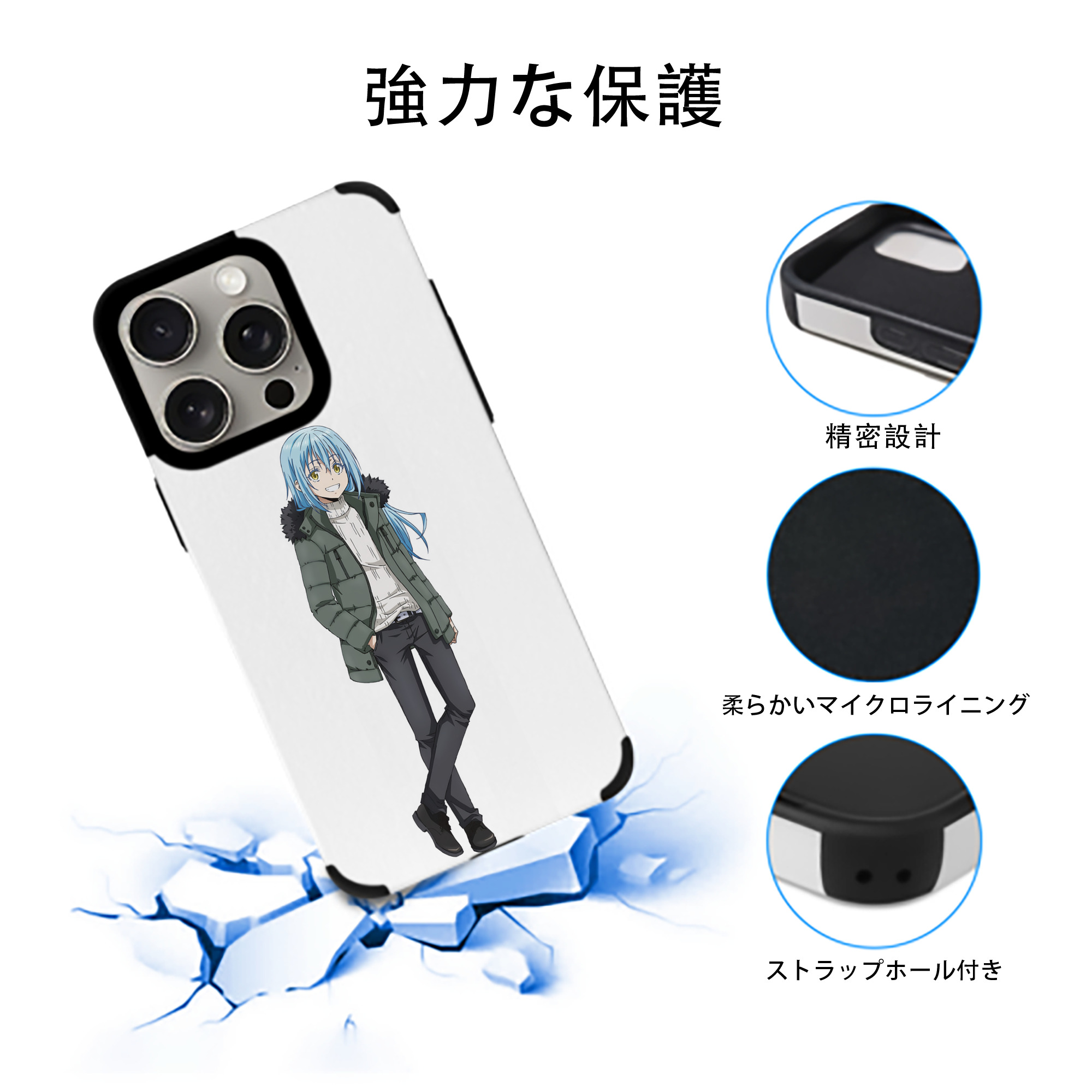 転スラ Regarding Reincarnated to Slime 【iPhone15ProMax対応】 PUレザー スマホケース 耐衝撃＆黄変防止