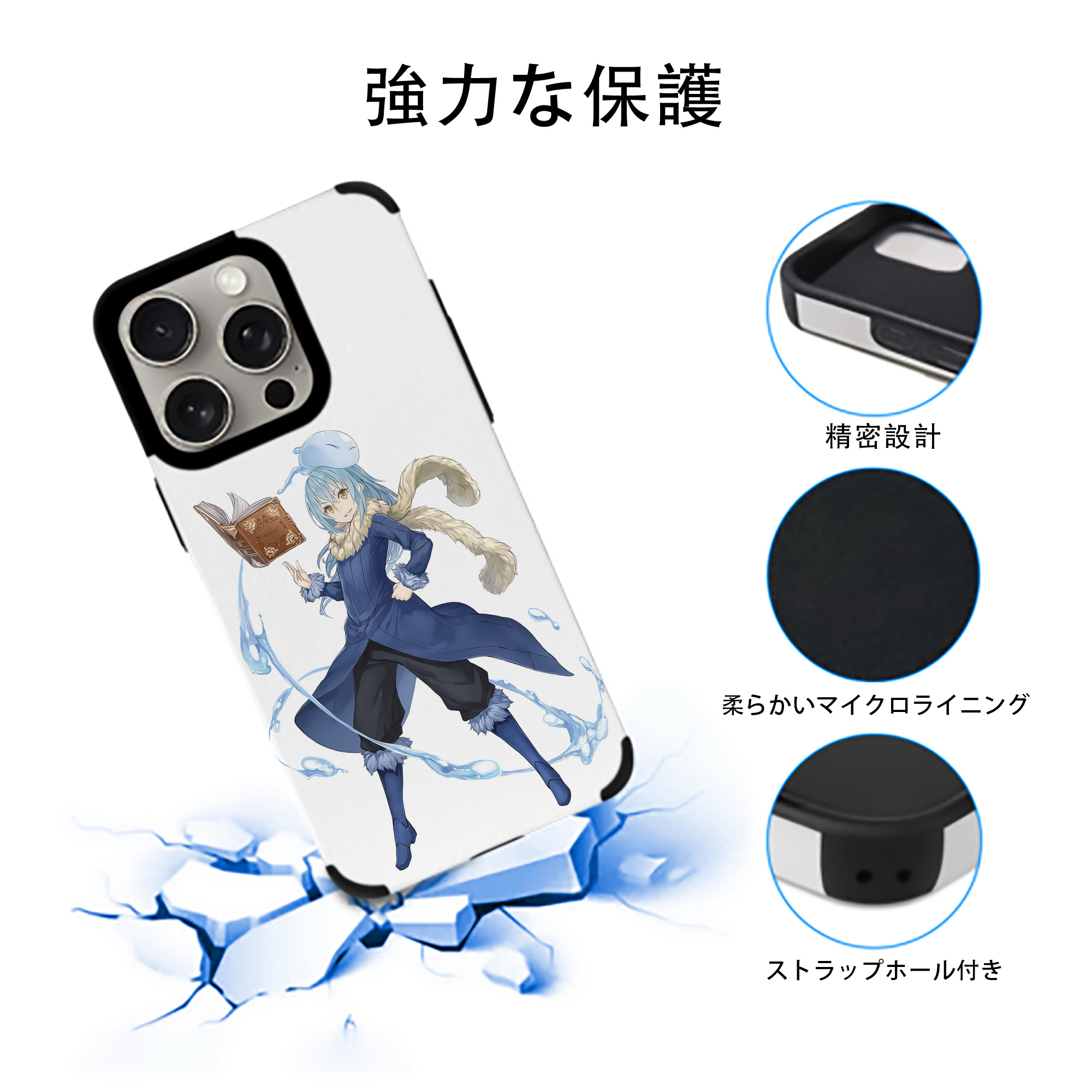 転スラ Regarding Reincarnated to Slime 【iPhone15ProMax対応】 PUレザー スマホケース 耐衝撃＆黄変防止