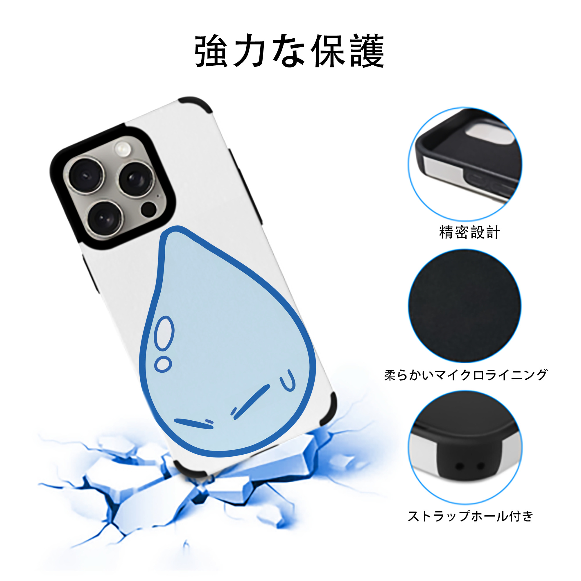 転スラ Regarding Reincarnated to Slime 【iPhone15ProMax対応】 PUレザー スマホケース 耐衝撃＆黄変防止
