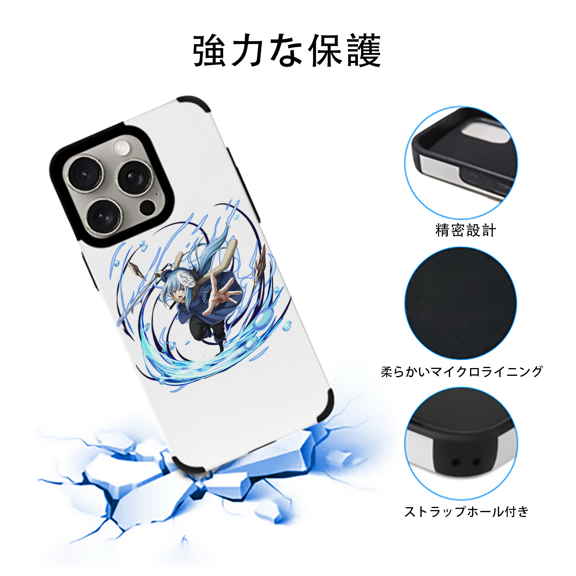 転スラ Regarding Reincarnated to Slime 【iPhone15ProMax対応】 PUレザー スマホケース 耐衝撃＆黄変防止