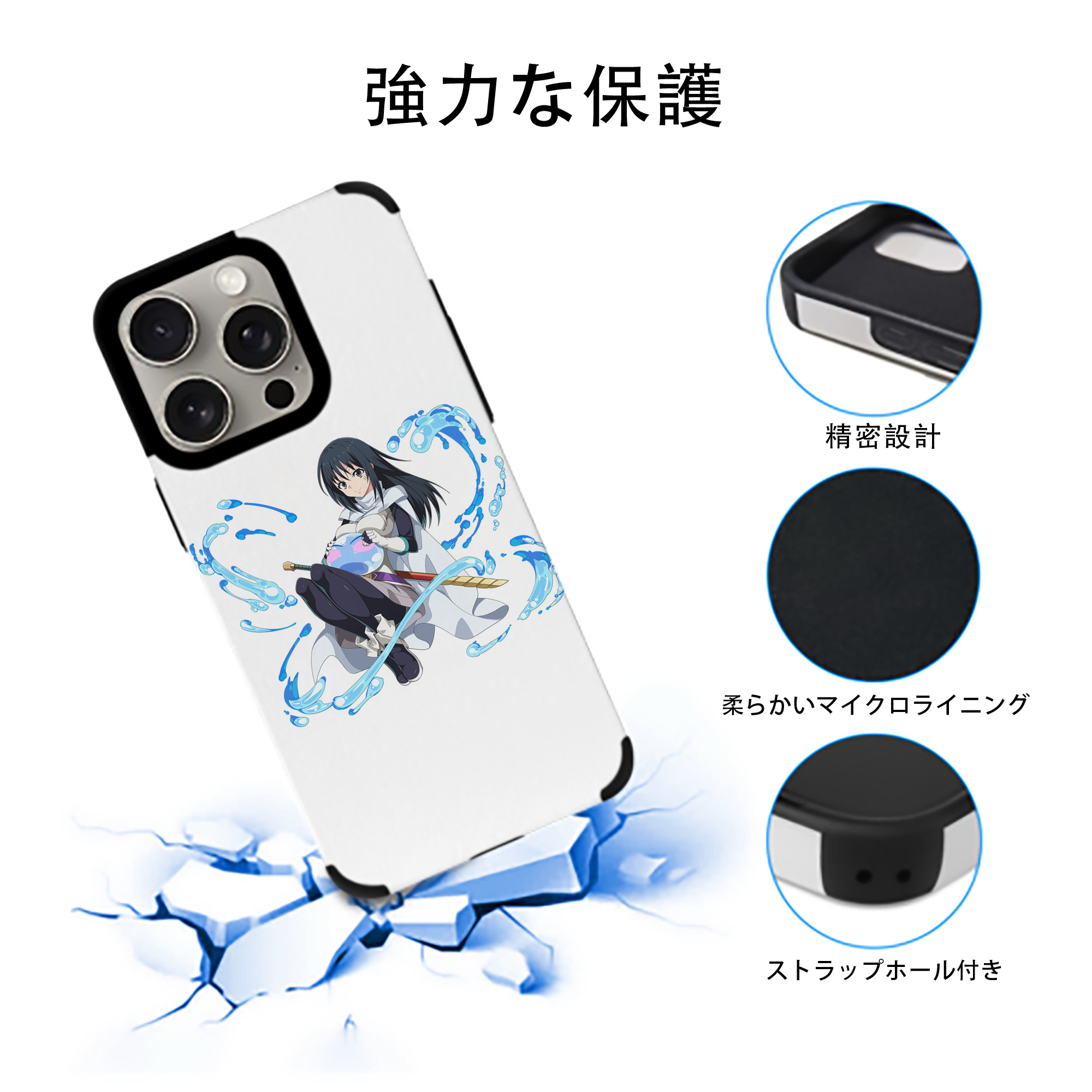転スラ Regarding Reincarnated to Slime 【iPhone15ProMax対応】 PUレザー スマホケース 耐衝撃＆黄変防止