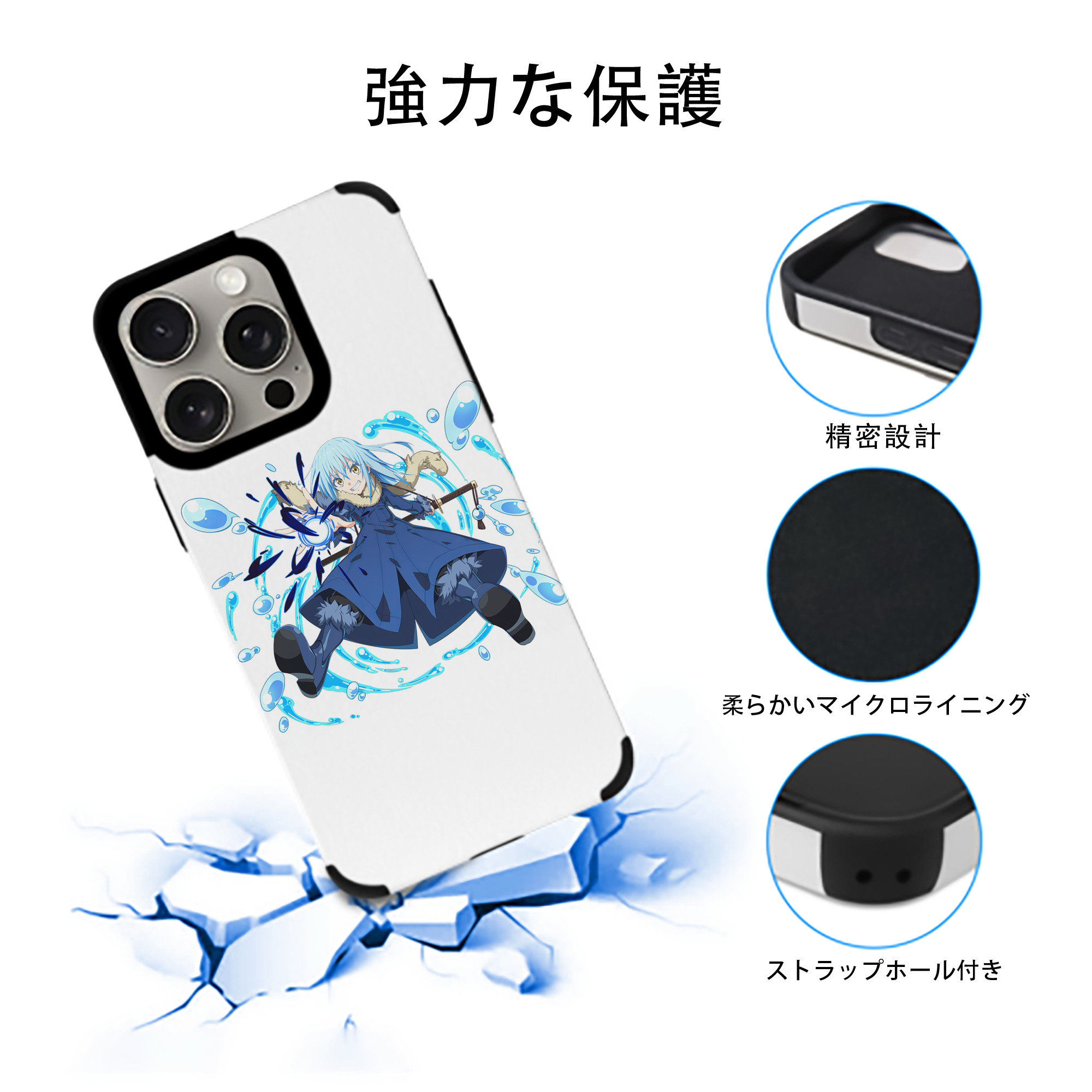 転スラ Regarding Reincarnated to Slime 【iPhone15ProMax対応】 PUレザー スマホケース 耐衝撃＆黄変防止
