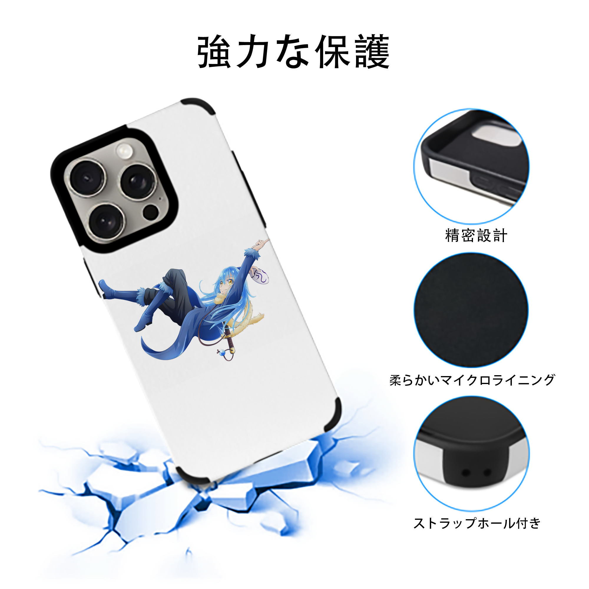 転スラ Regarding Reincarnated to Slime 【iPhone15ProMax対応】 PUレザー スマホケース 耐衝撃＆黄変防止