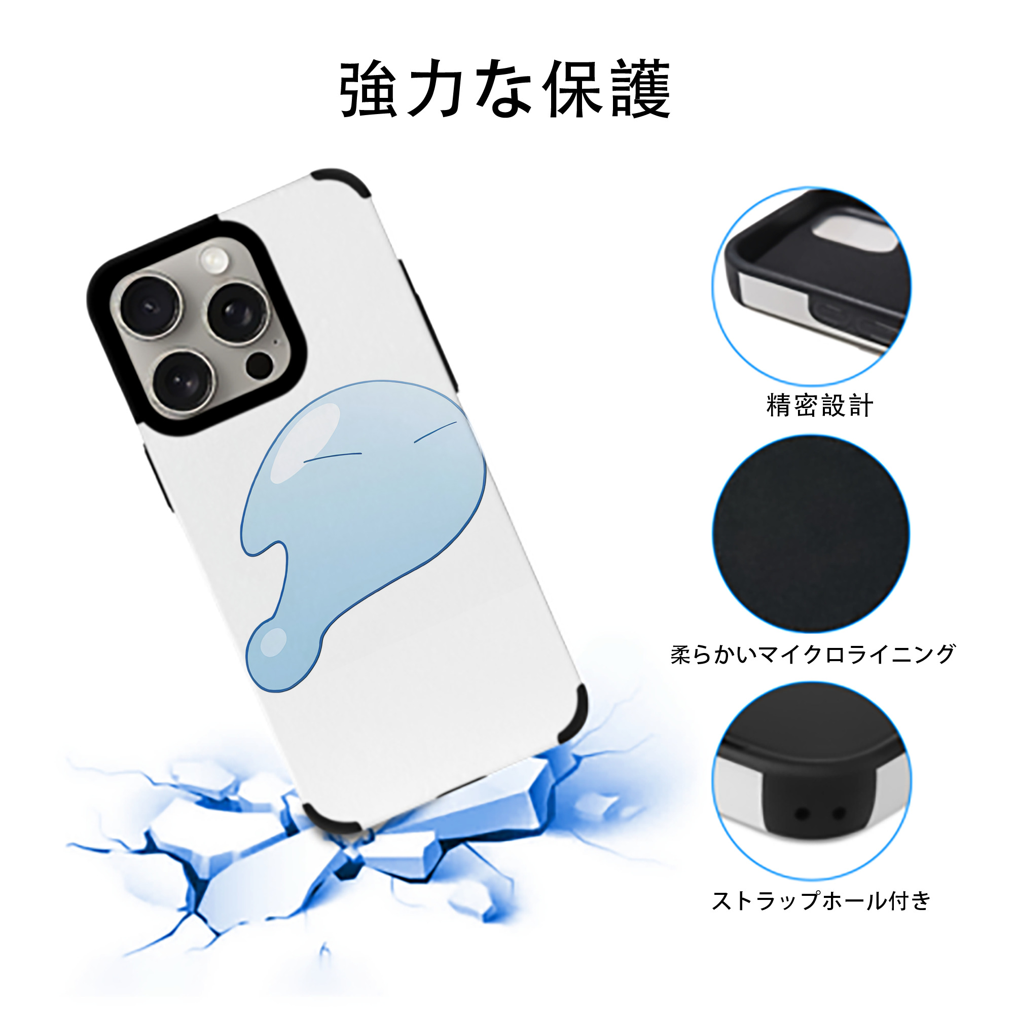 転スラ Regarding Reincarnated to Slime 【iPhone15ProMax対応】 PUレザー スマホケース 耐衝撃＆黄変防止