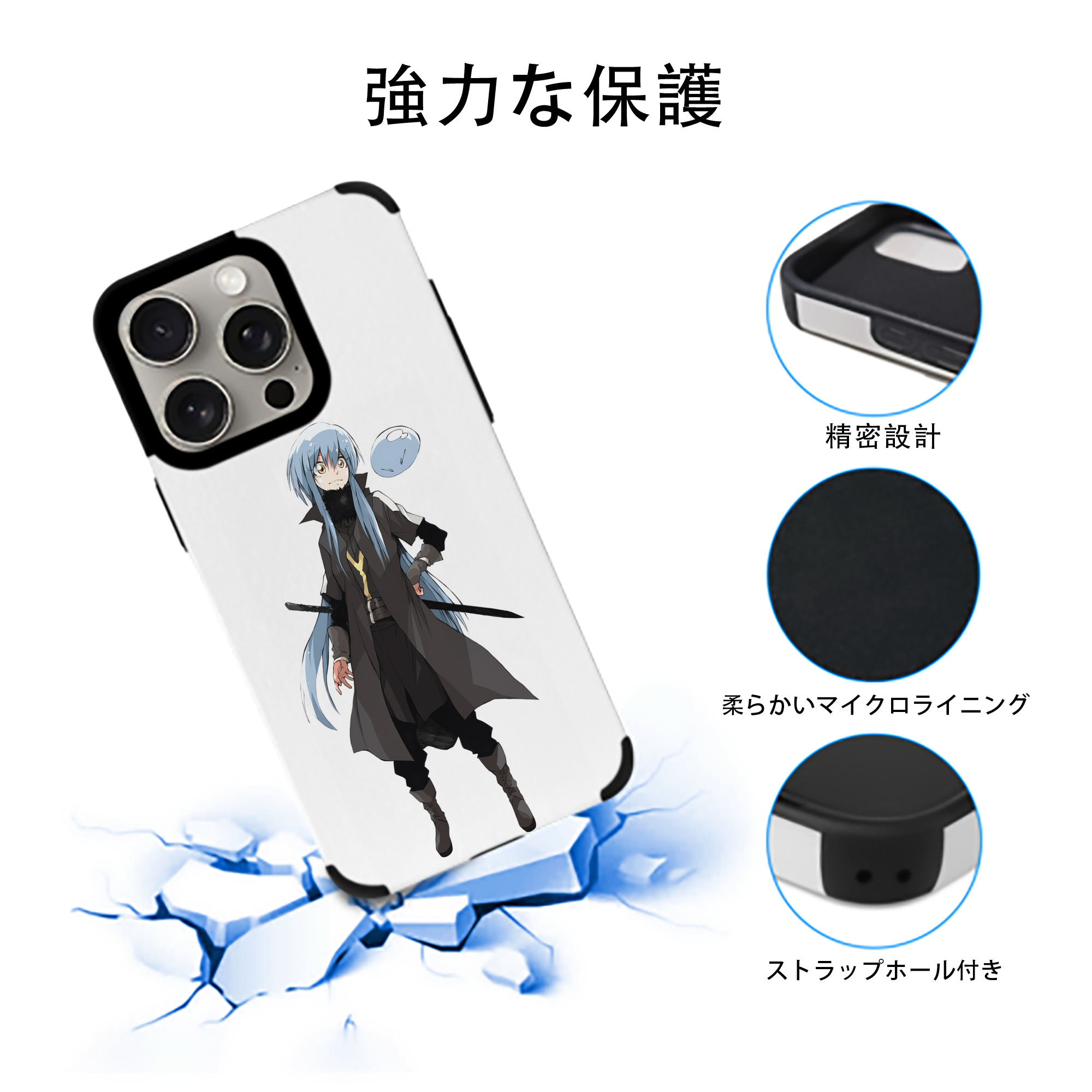 転スラ Regarding Reincarnated to Slime 【iPhone15ProMax対応】 PUレザー スマホケース 耐衝撃＆黄変防止