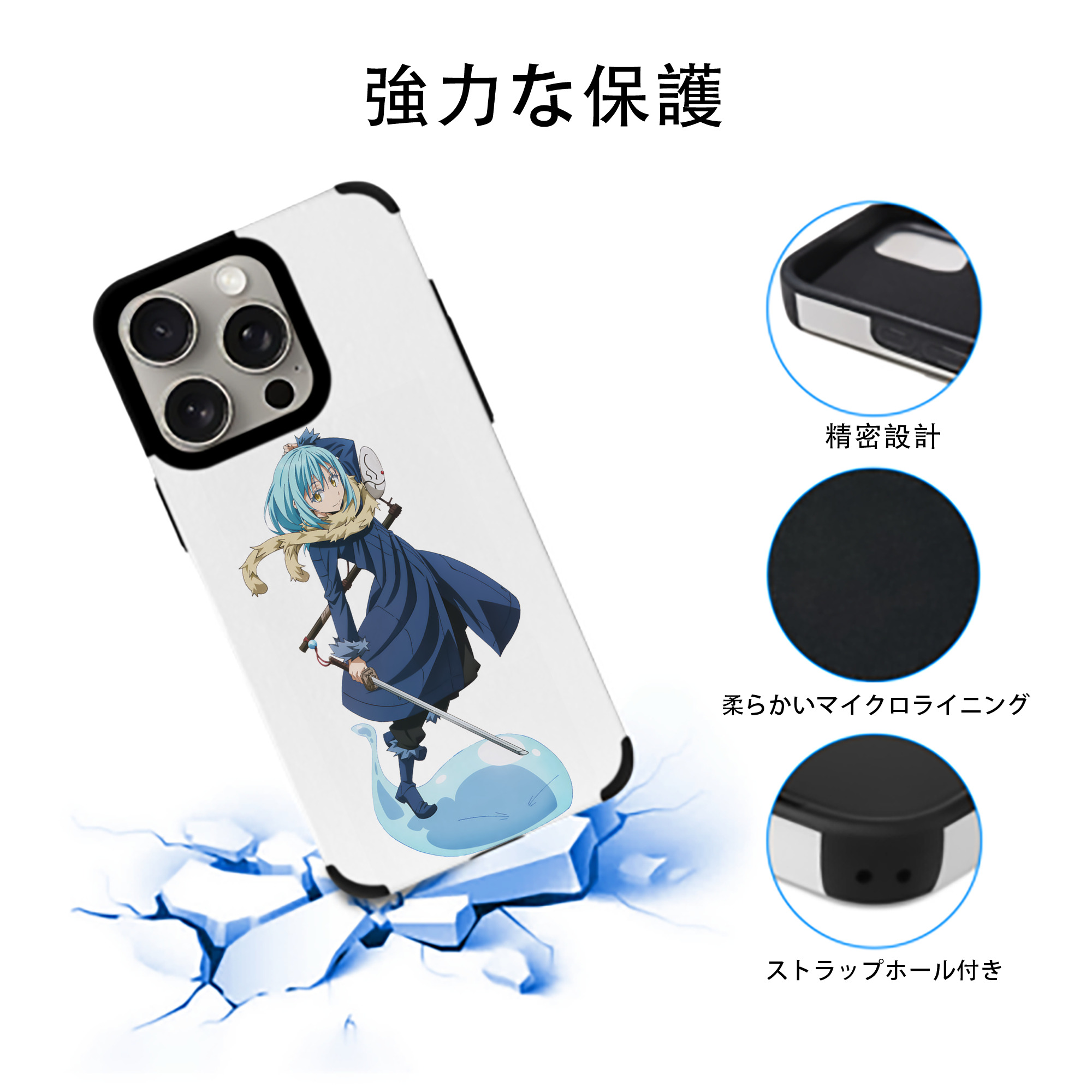 転スラ Regarding Reincarnated to Slime 【iPhone15ProMax対応】 PUレザー スマホケース 耐衝撃＆黄変防止