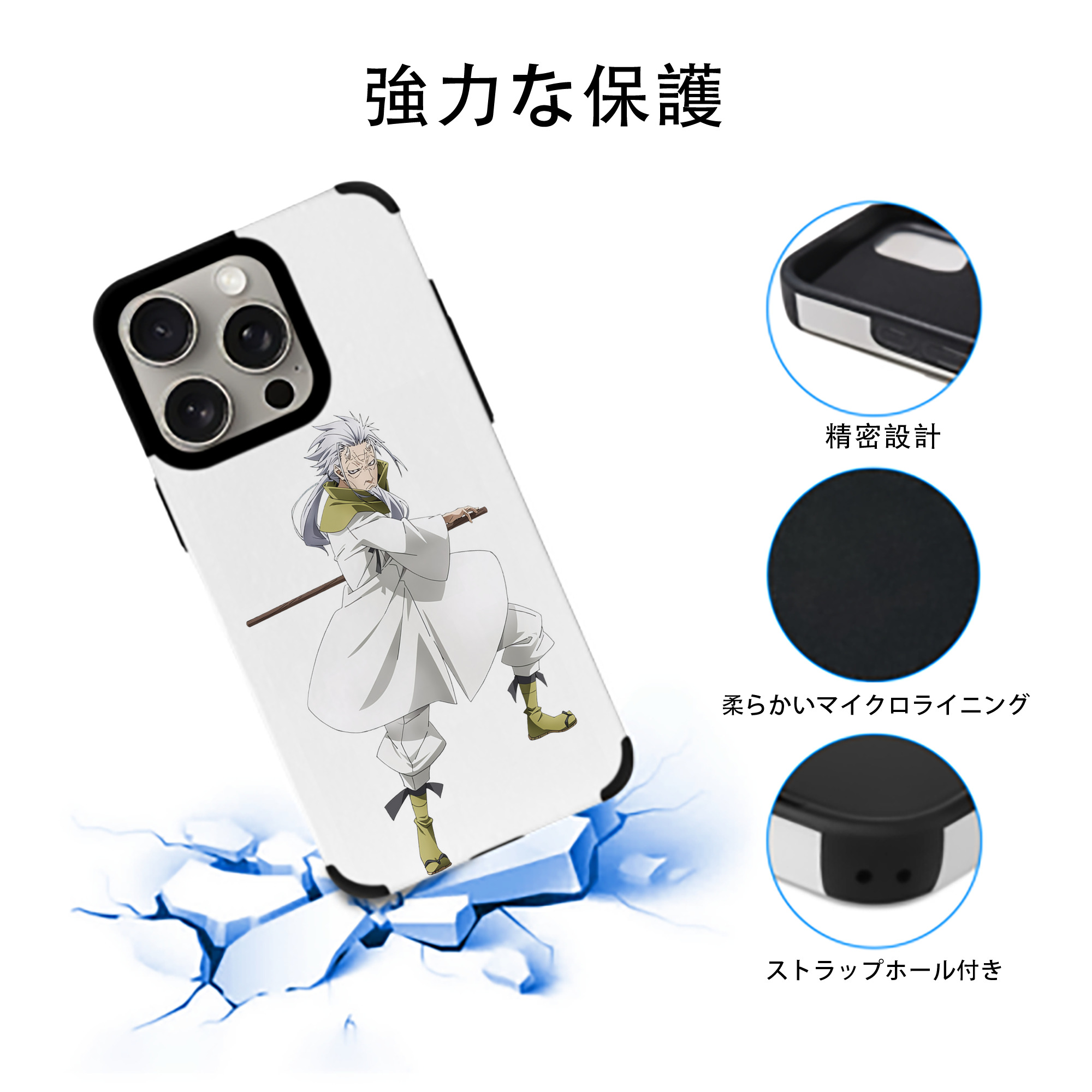 転スラ Regarding Reincarnated to Slime 【iPhone15ProMax対応】 PUレザー スマホケース 耐衝撃＆黄変防止