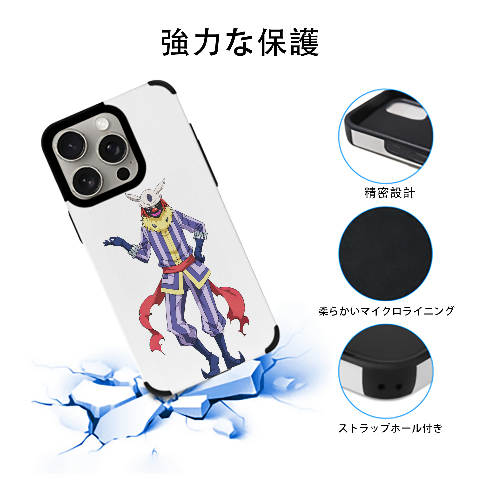 転スラ Regarding Reincarnated to Slime 【iPhone15ProMax対応】 PUレザー スマホケース 耐衝撃＆黄変防止
