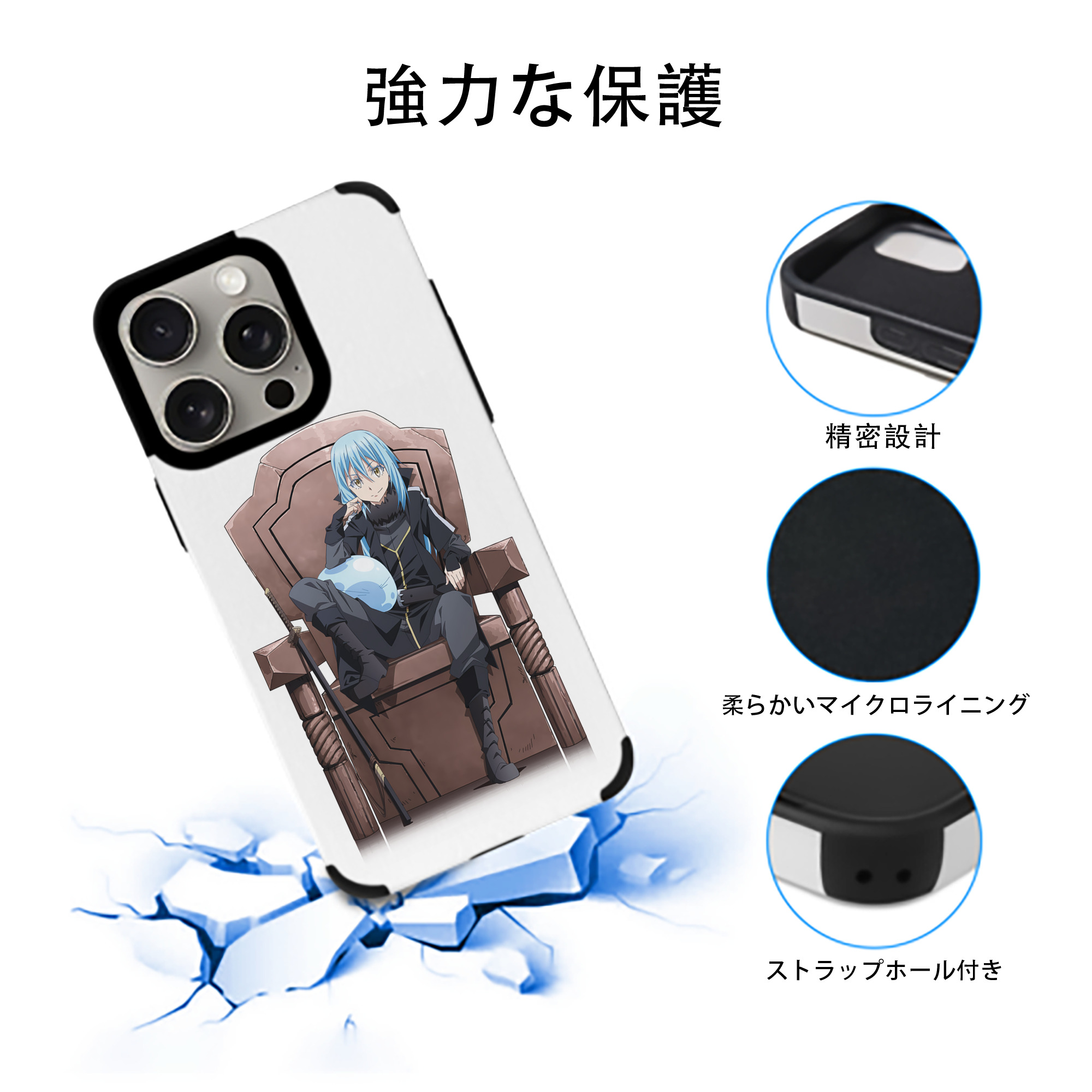 転スラ Regarding Reincarnated to Slime 【iPhone15ProMax対応】 PUレザー スマホケース 耐衝撃＆黄変防止