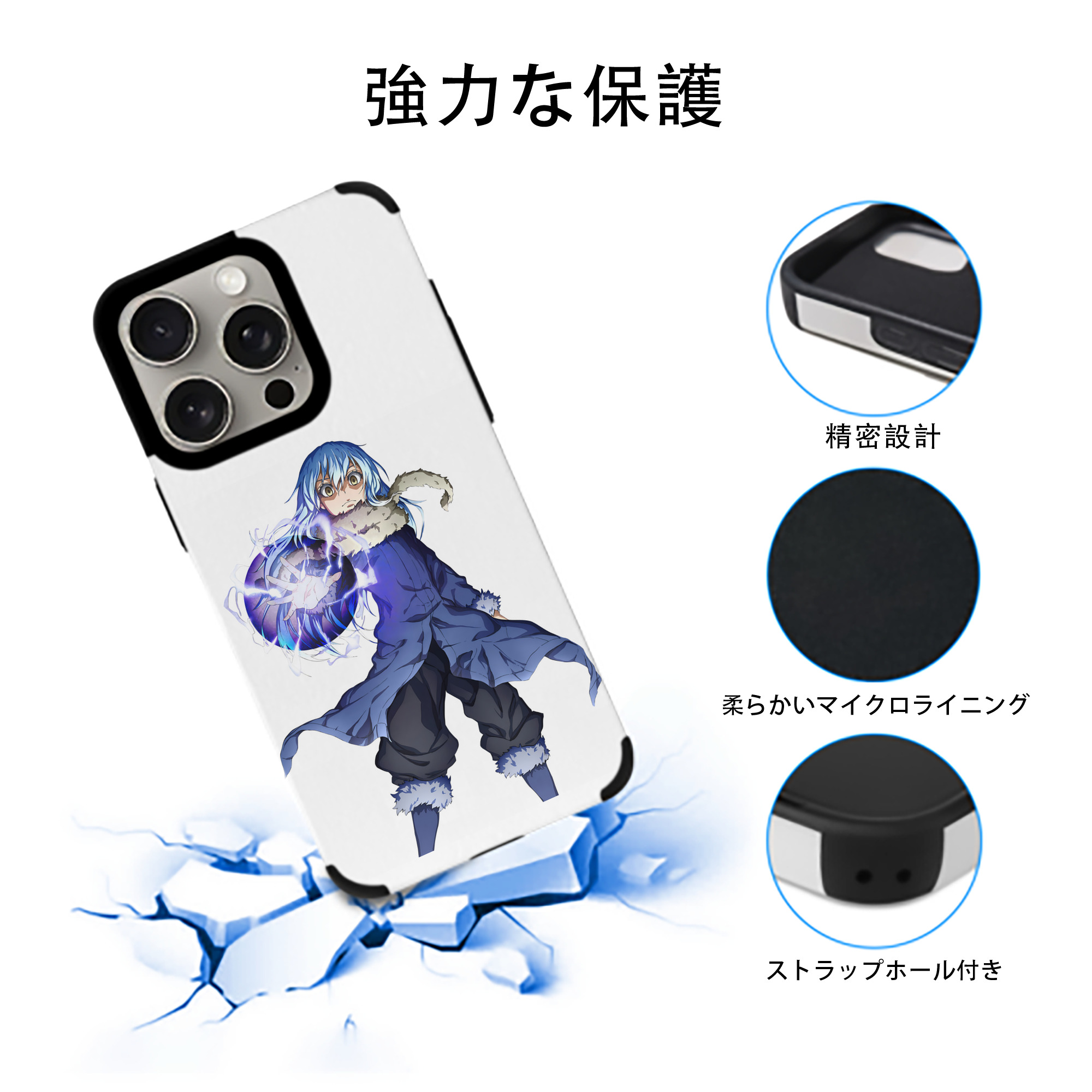 転スラ Regarding Reincarnated to Slime 【iPhone15ProMax対応】 PUレザー スマホケース 耐衝撃＆黄変防止