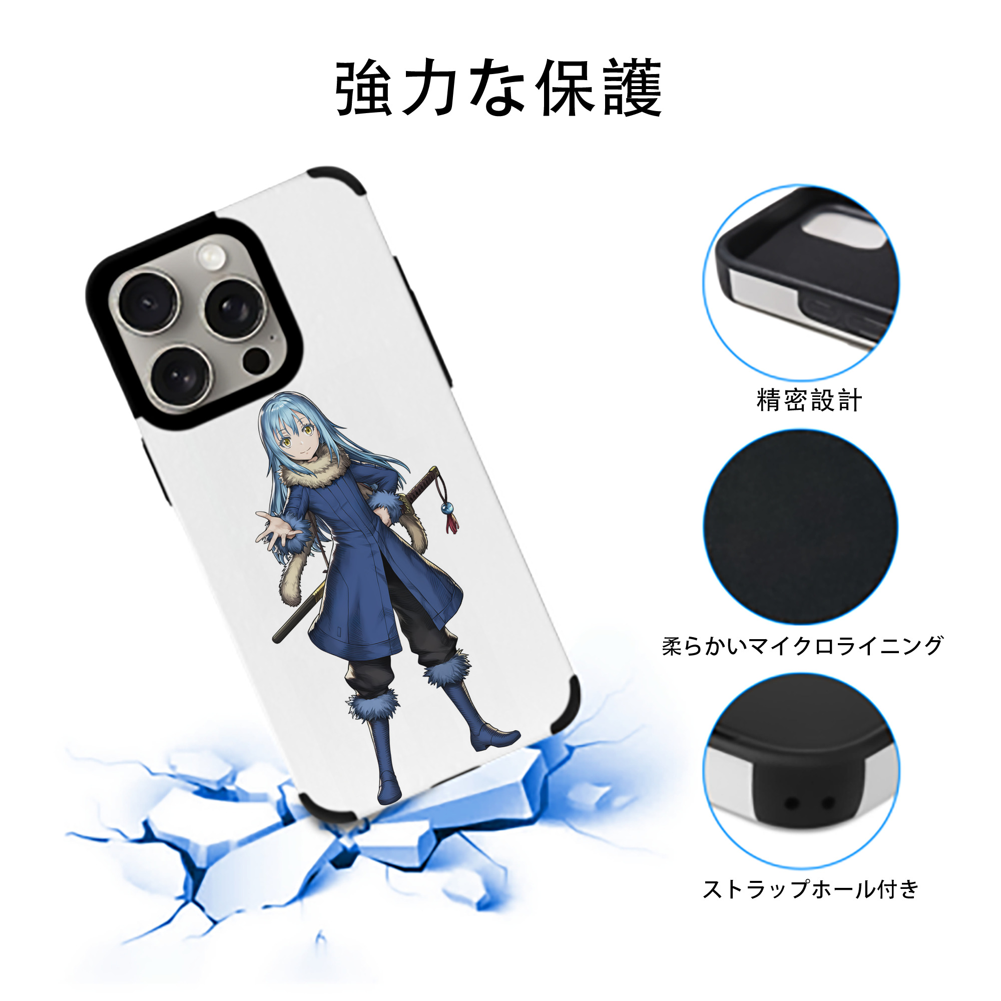 転スラ Regarding Reincarnated to Slime 【iPhone15ProMax対応】 PUレザー スマホケース 耐衝撃＆黄変防止